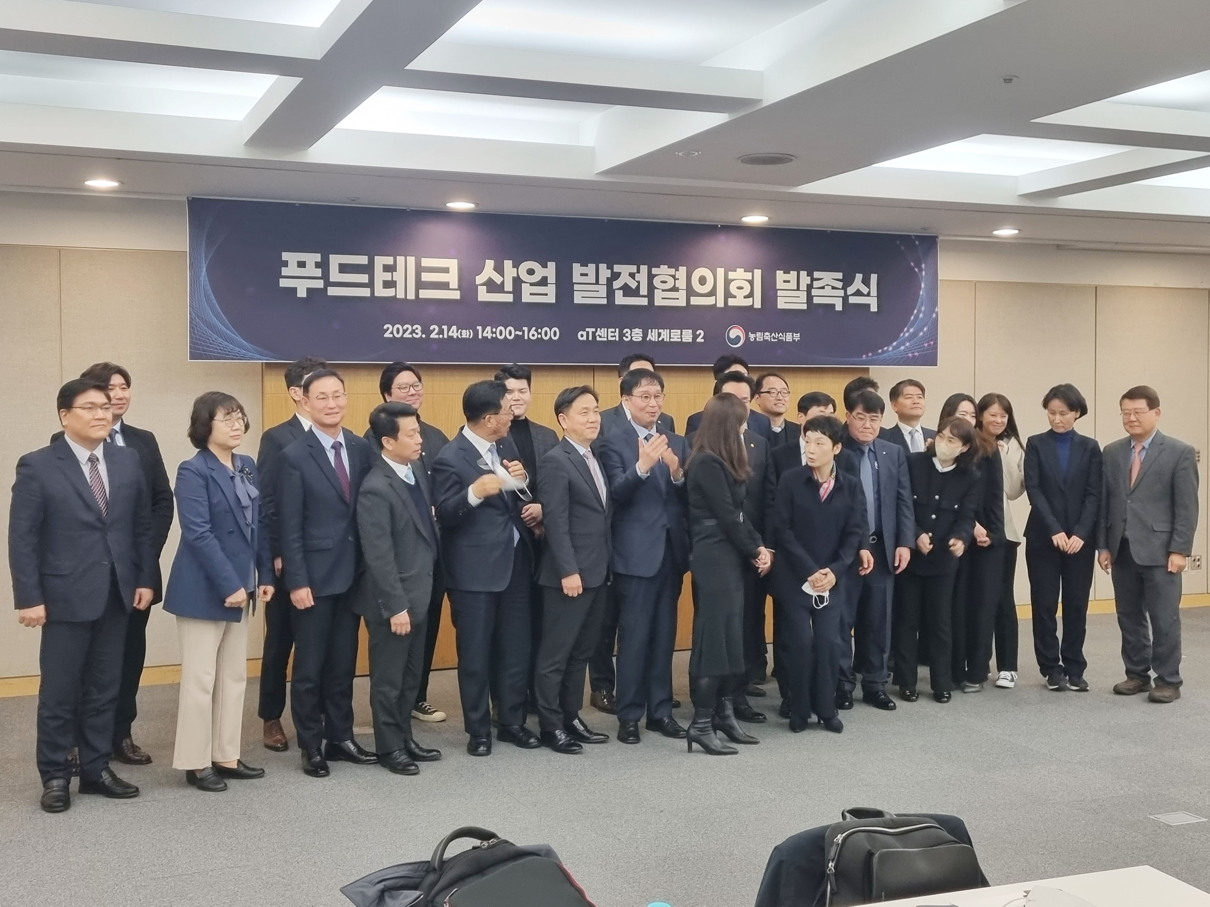 0214 푸드테크 산업 발전 협의회 발족식 참석