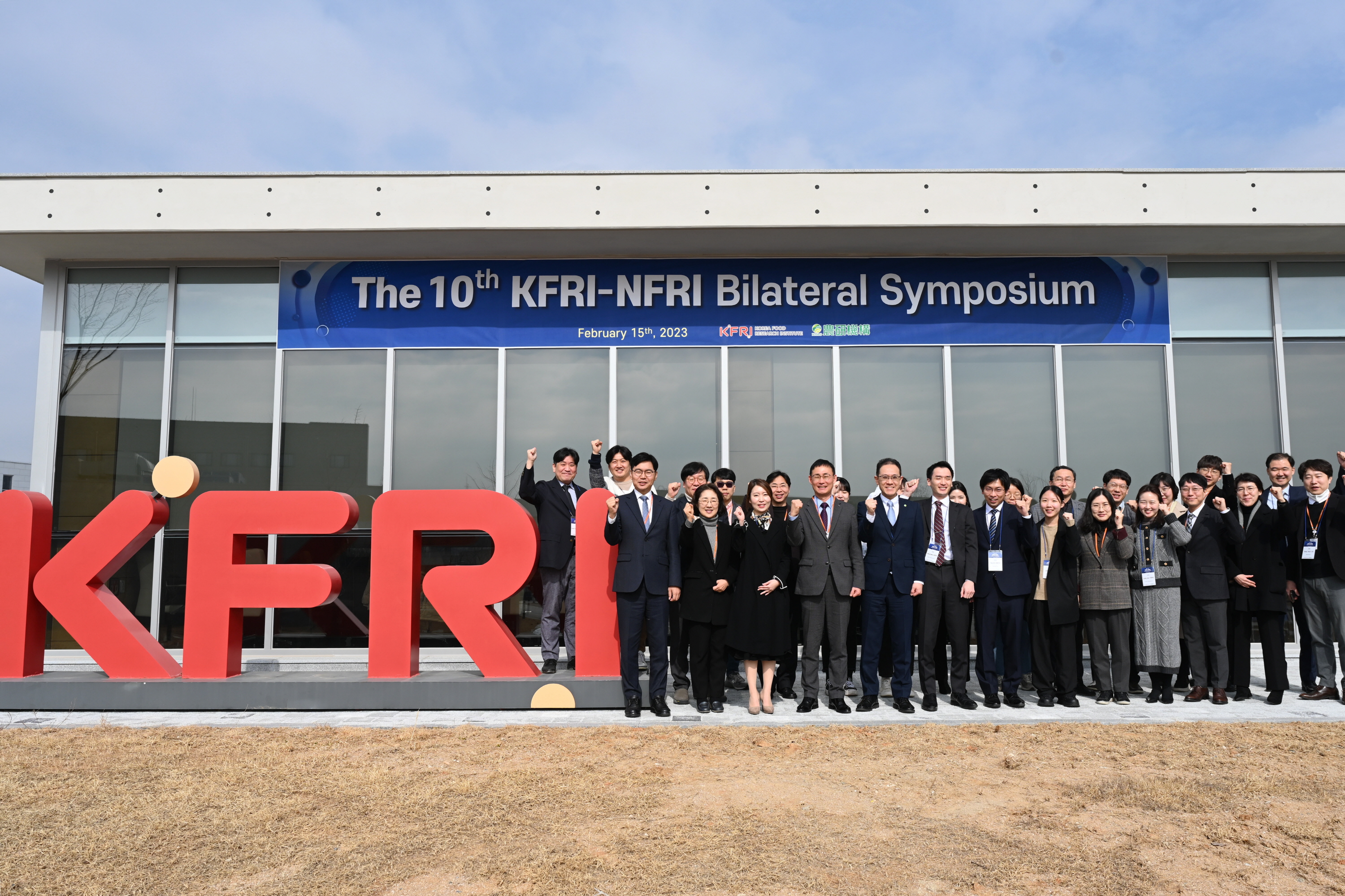 0215 한일 국제 공동 심포지움 개최