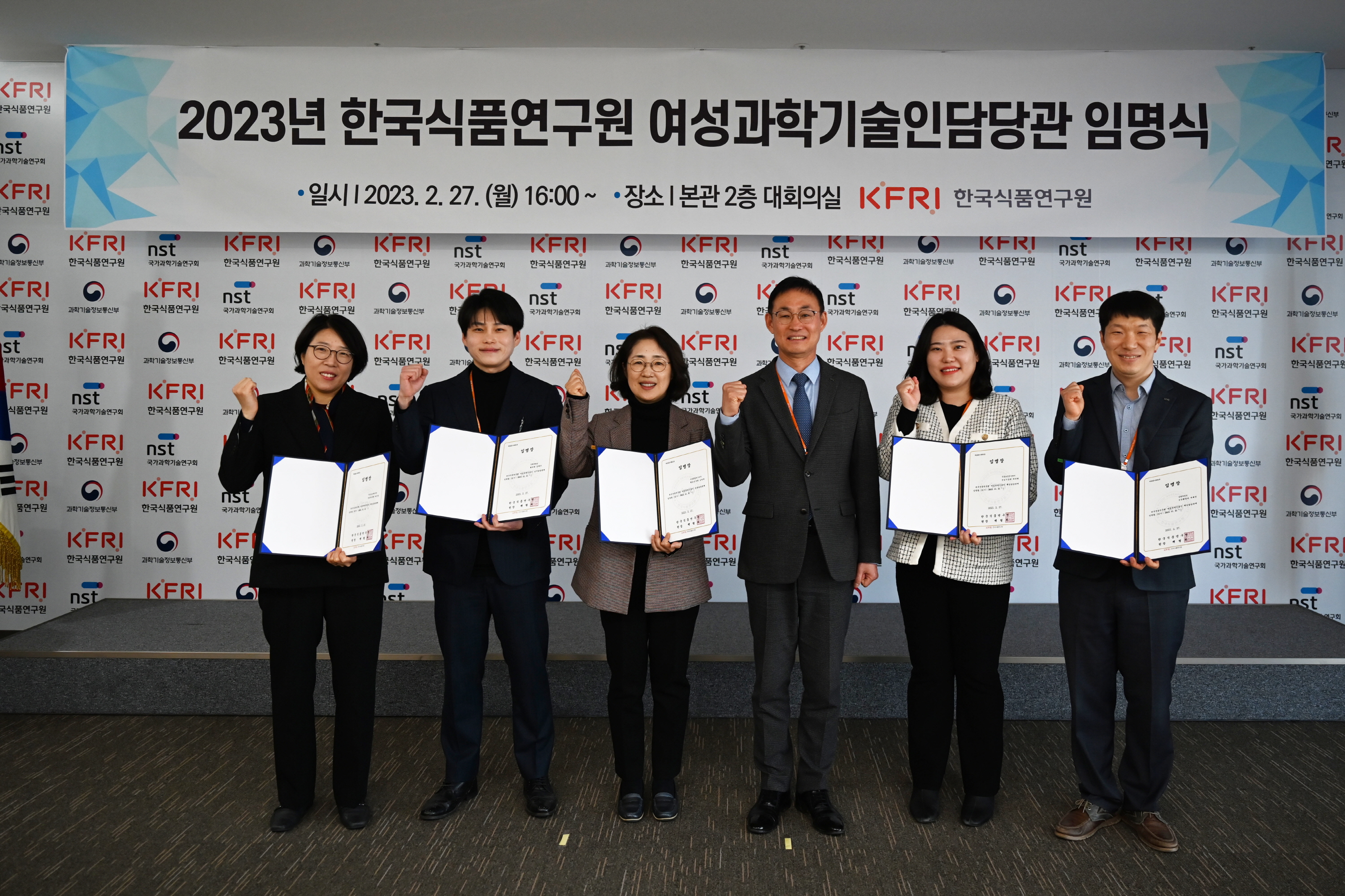 0227 여성과학기술인 담당관 임명식