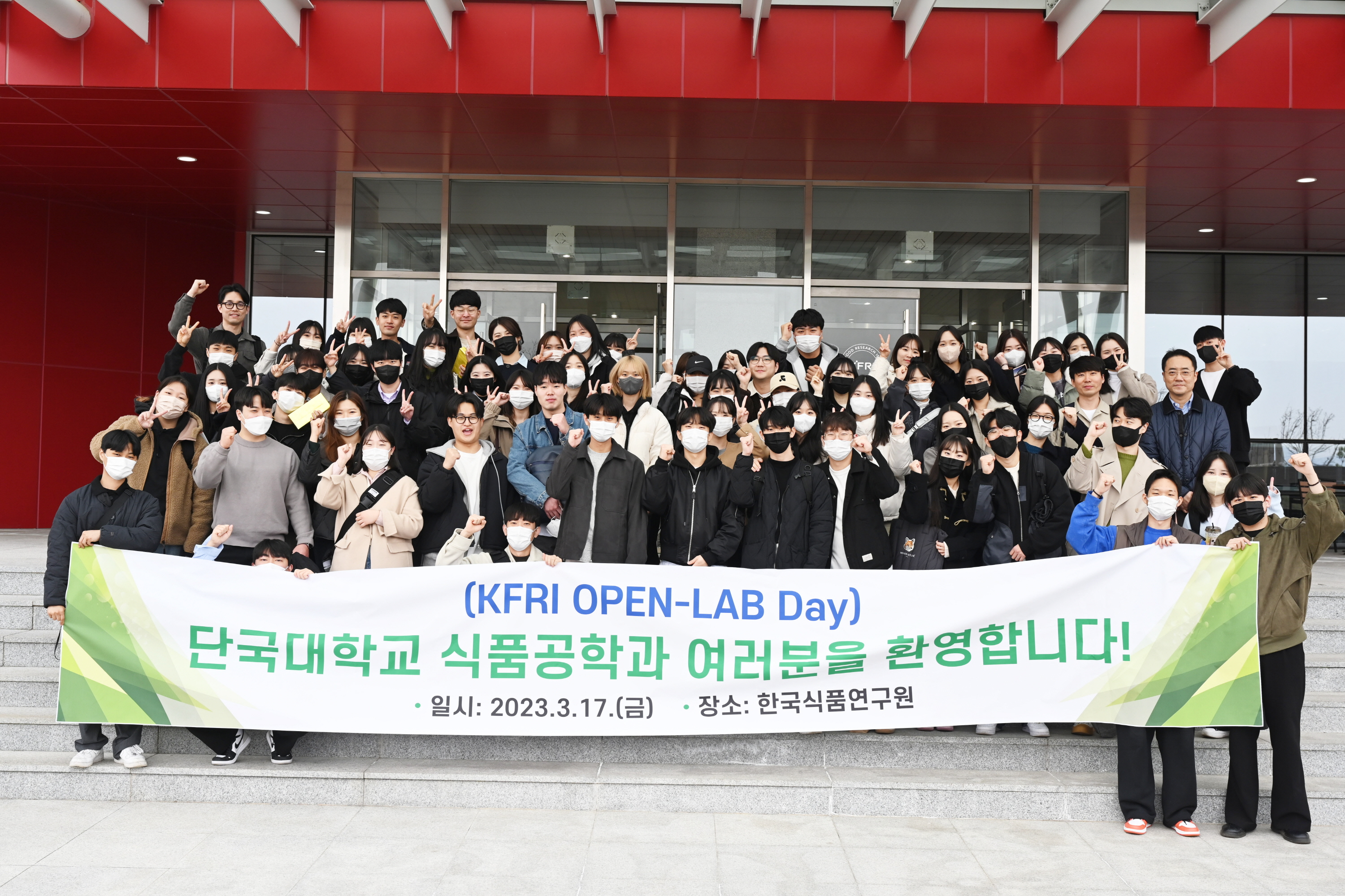 0317 단국대학교 식품공학과 특강 및 견학