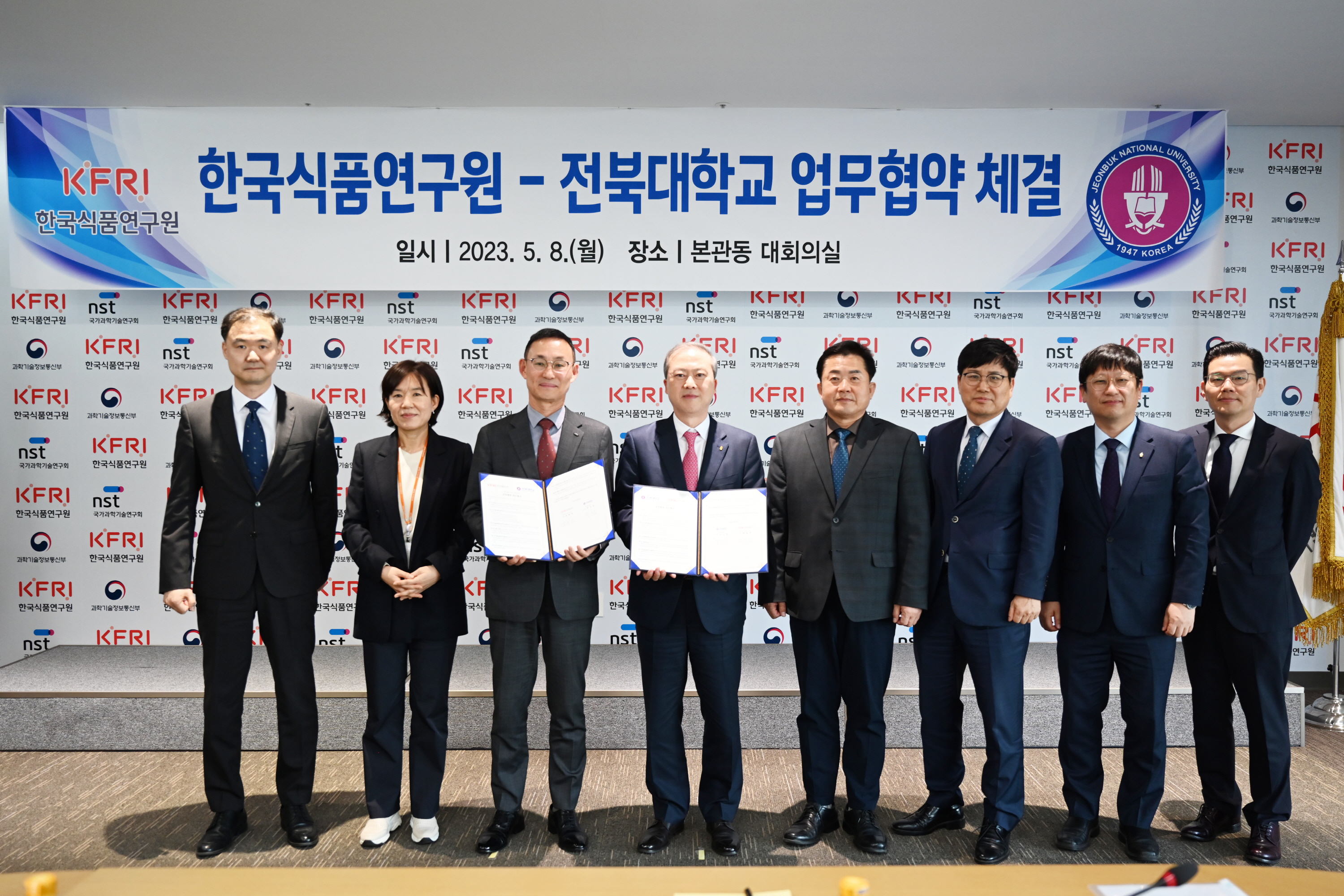 0508 한국식품연구원 전북대학교 업무협약