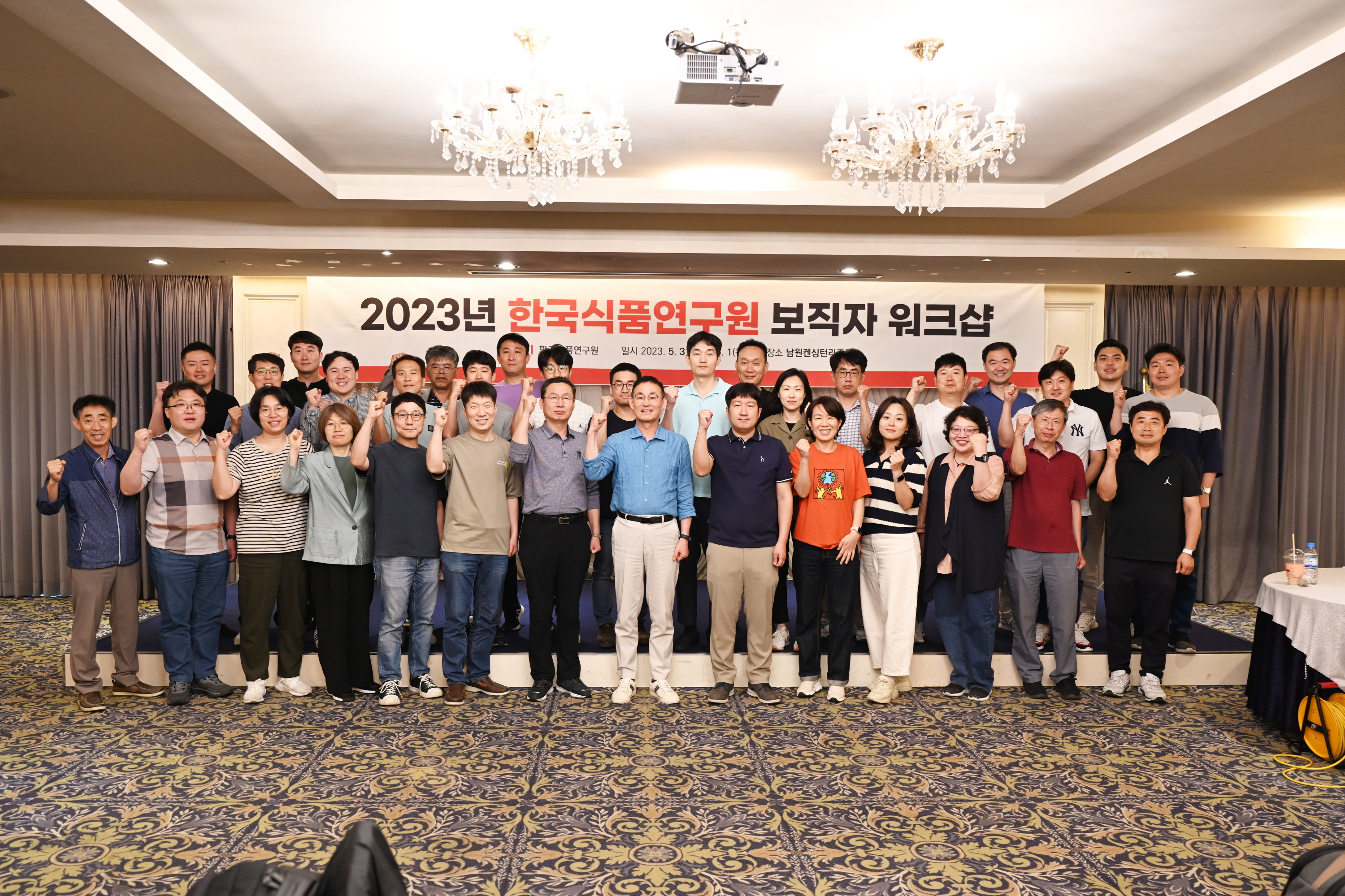 0531 보직자 업무역량 강화를 위한 워크샵 개최