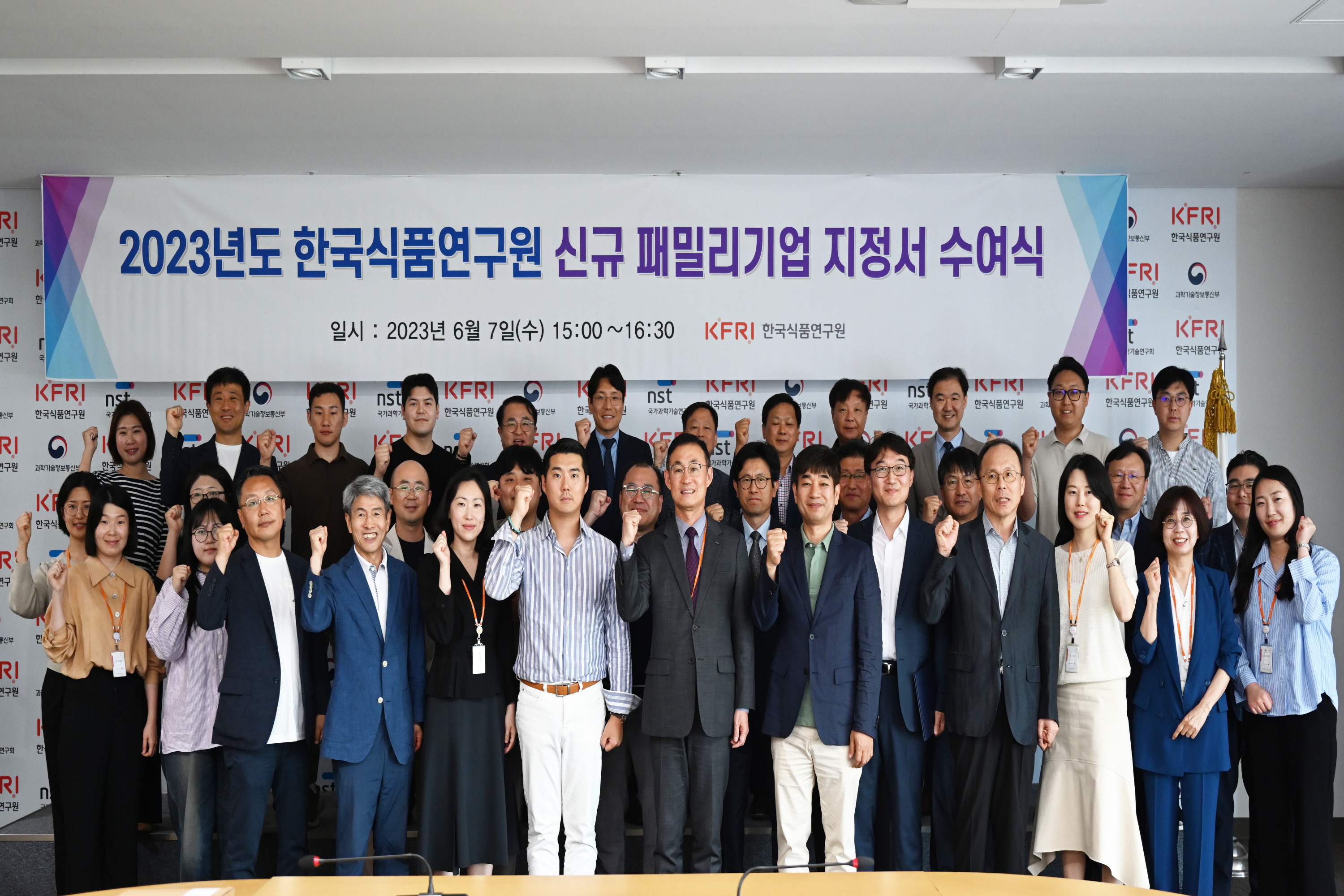 0607 2023년도 신규 패밀리기업 지정서 수여식