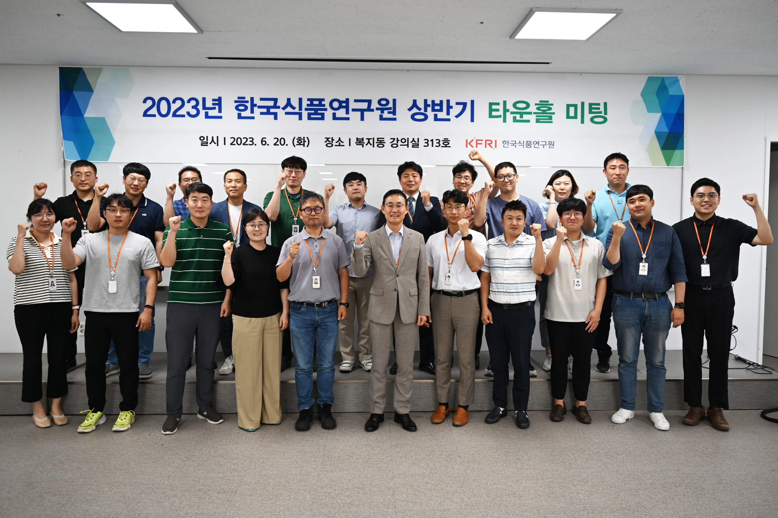 0620 2023년 상반기 타운홀 미팅 개최