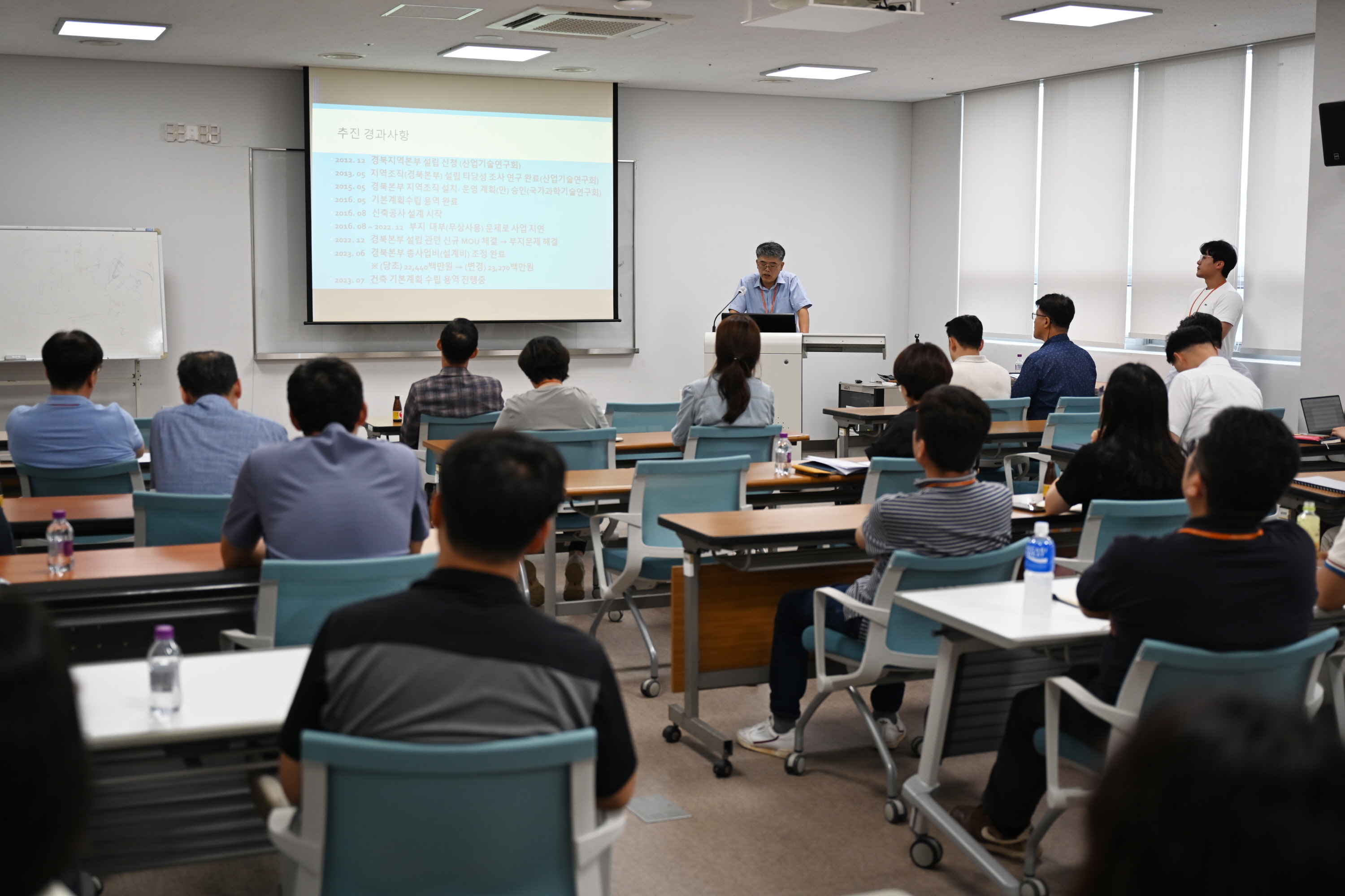 0808 경북본부 건립을 위한 기본계획 수립용역 중간보고회