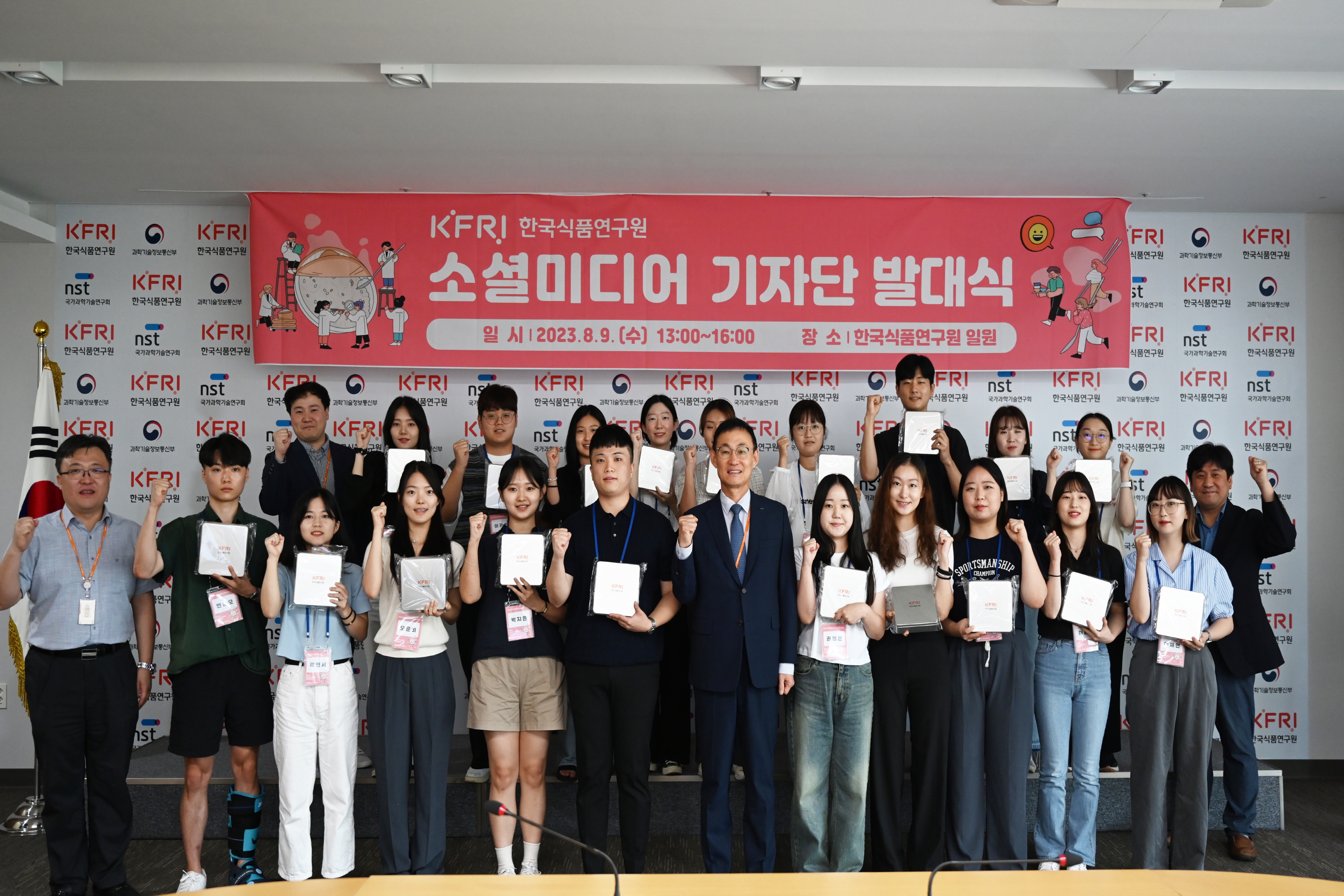 0809 2023소셜미디어기자단 발대식