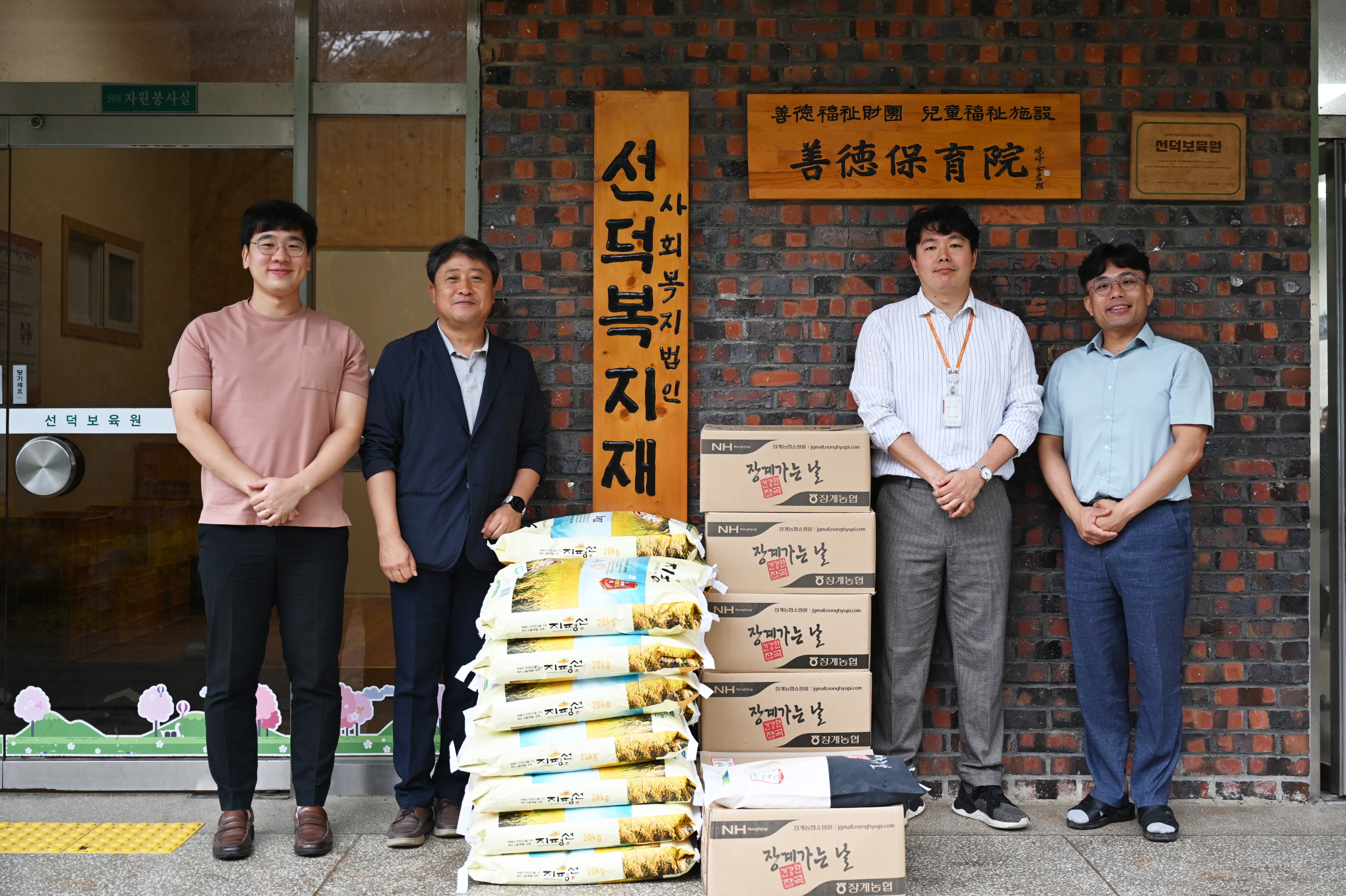 0926 지역사회복지시설 방문 및 물품 전달