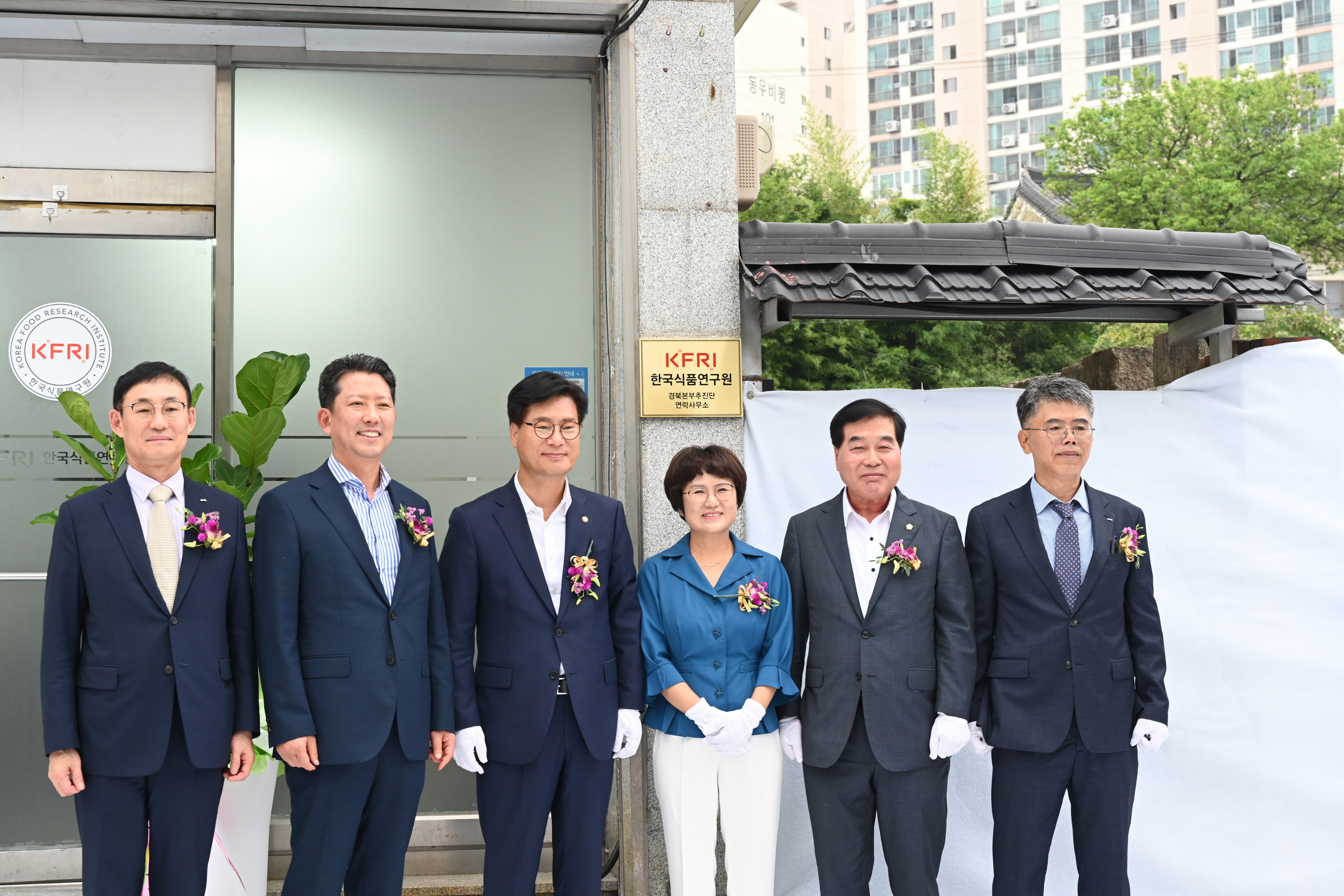 0913 경북본부추진단 연락사무소 개소