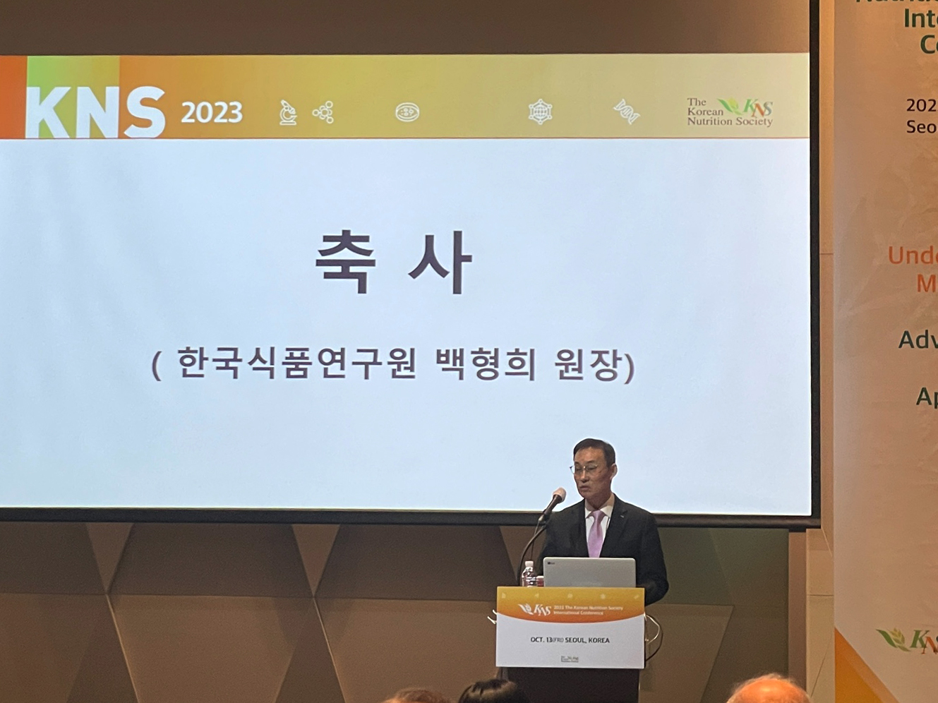 1013 2023 한국영양학회 추계국제학술대회