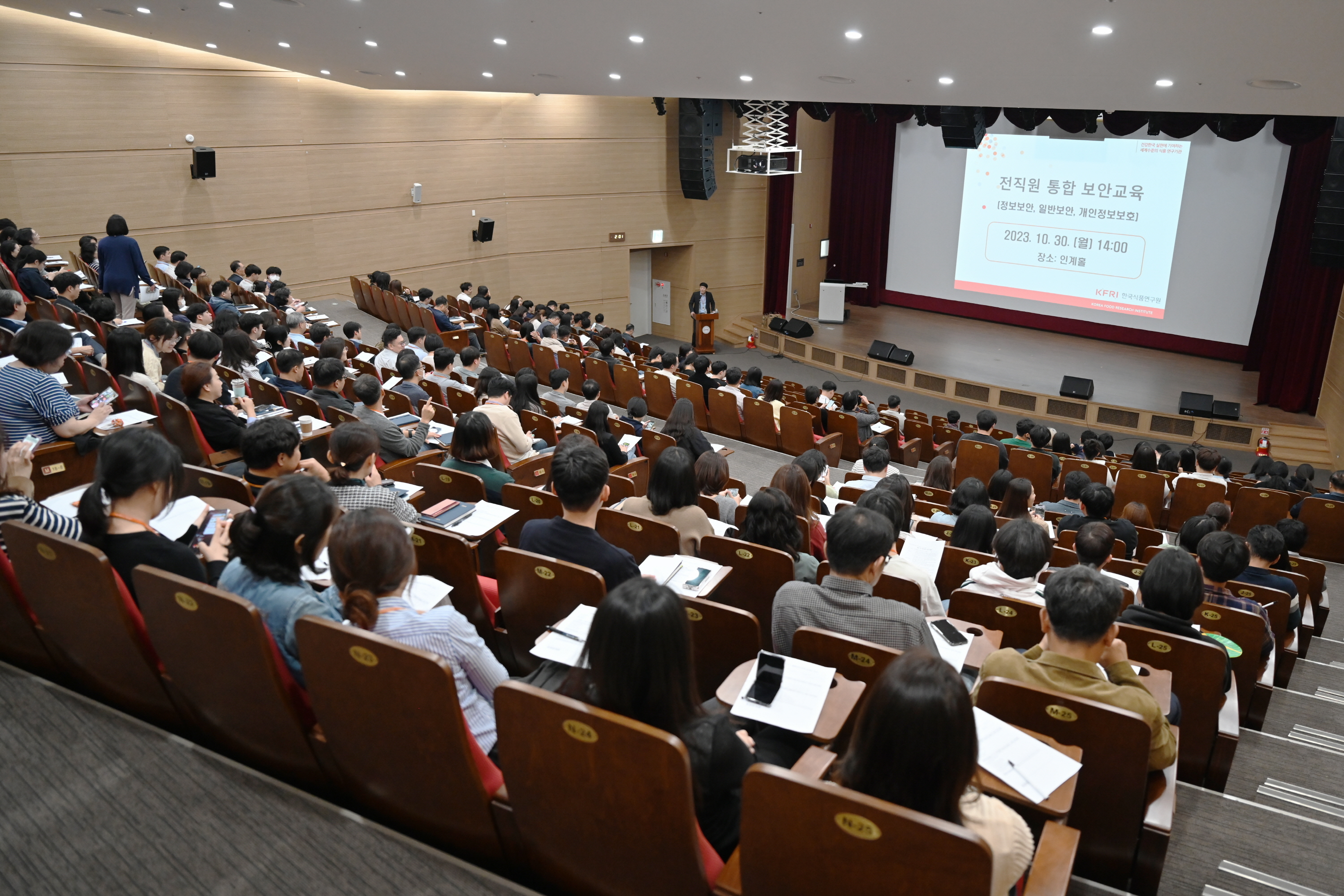 1030 2023년 하반기 전직원 보안방첩교육