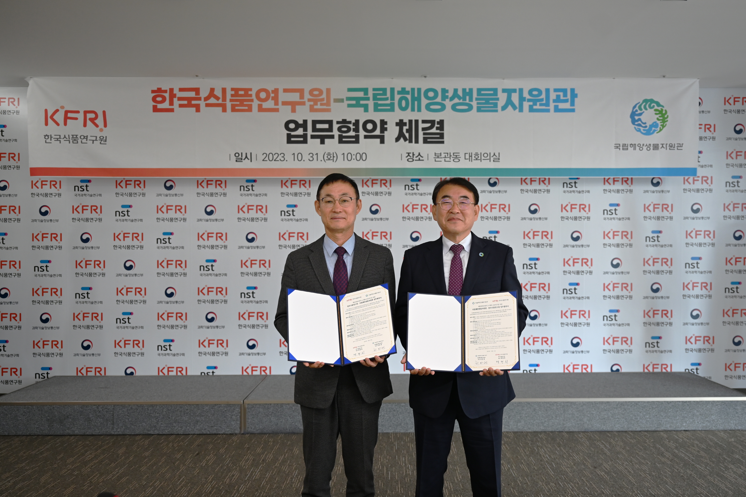 1031 국립해양생물자원관 MOU