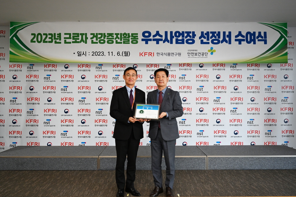 1106 건강증진활동 우수사업장 선정식