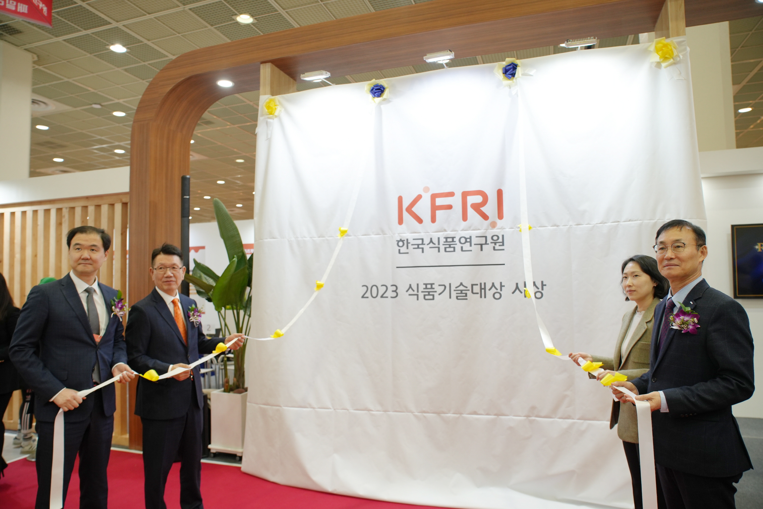 1122 2023년도 식품기술대상 시상식