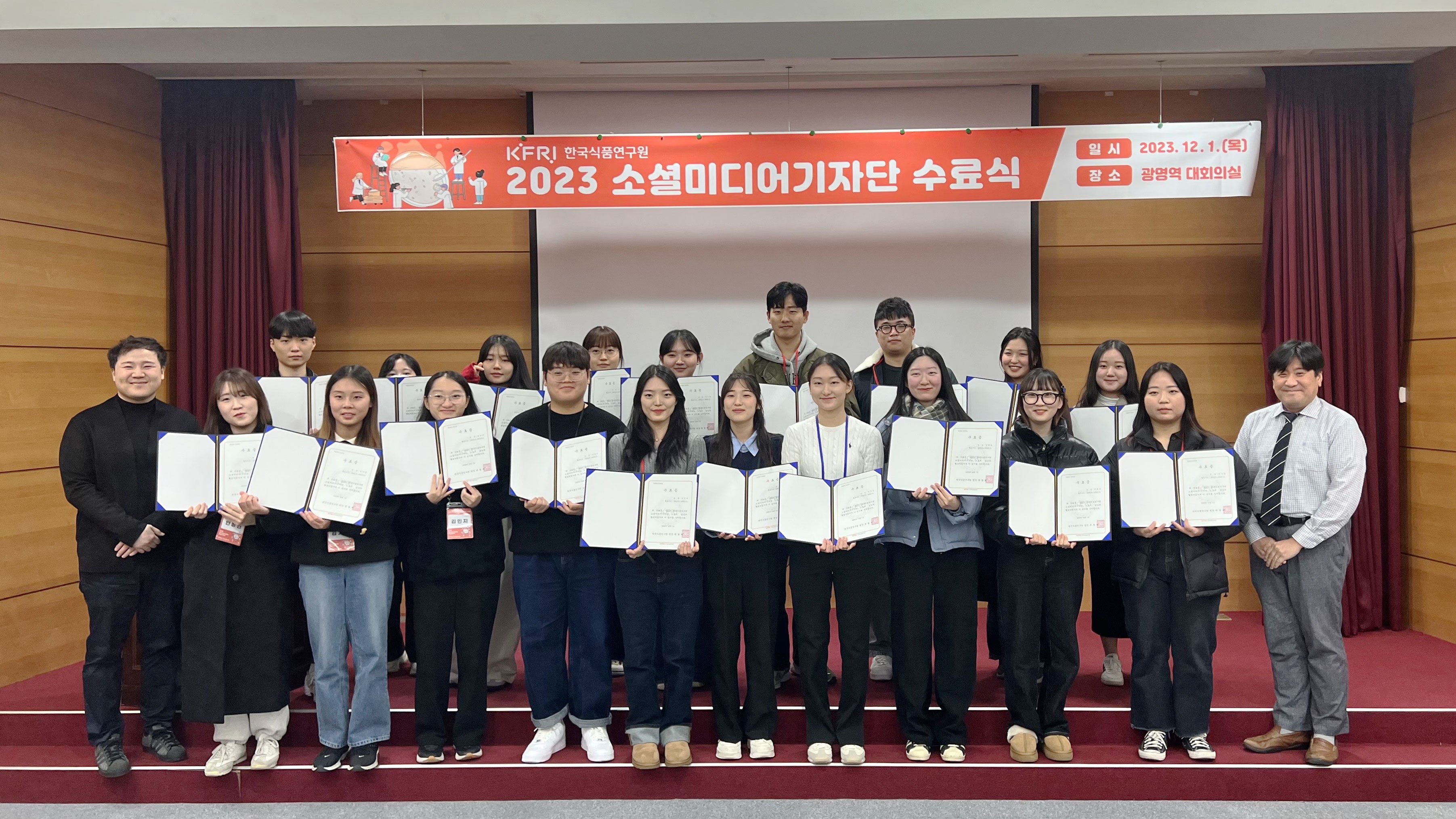 1201 2023 소셜미디어기자단 수료식