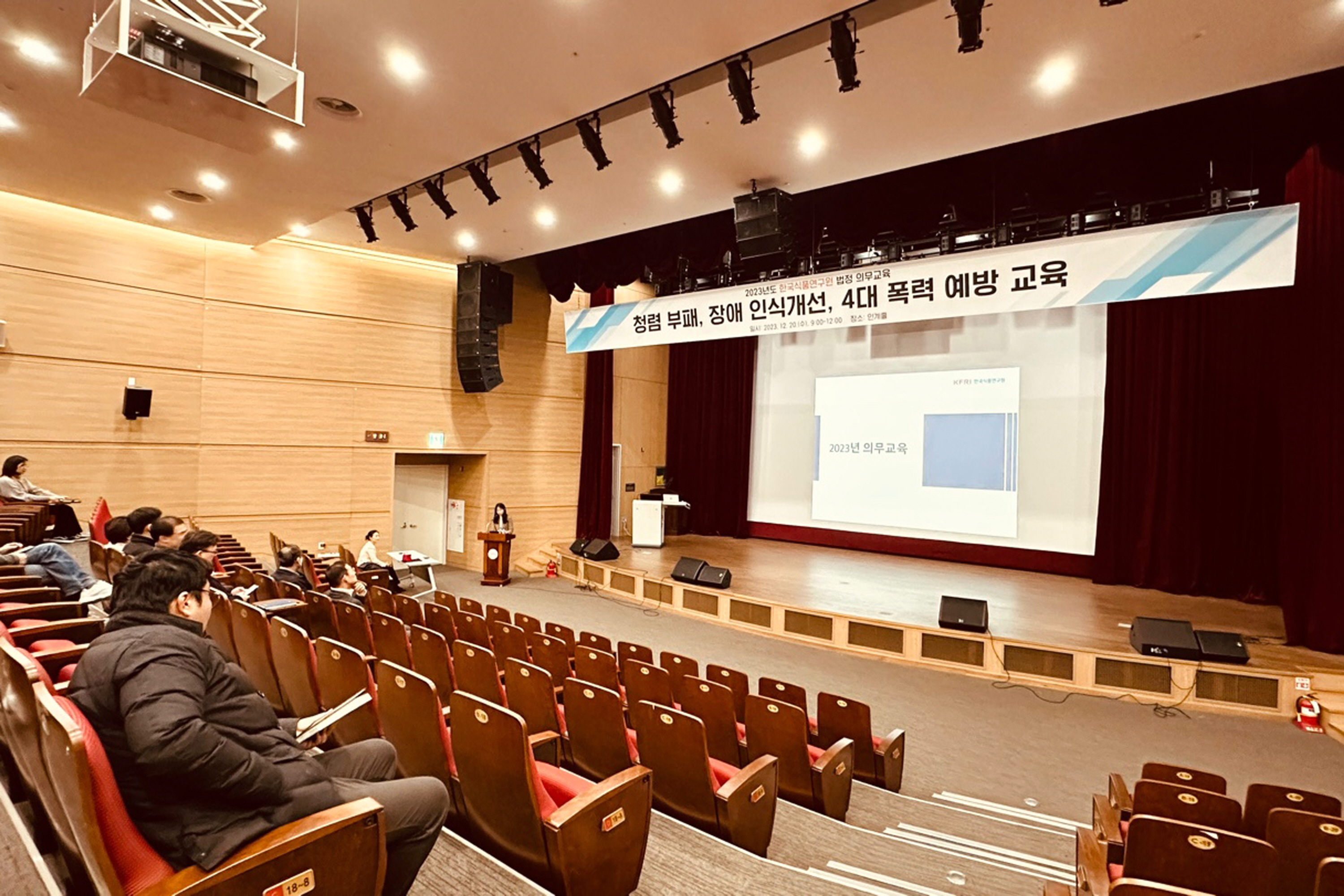 1220 2023년도 법정의무교육