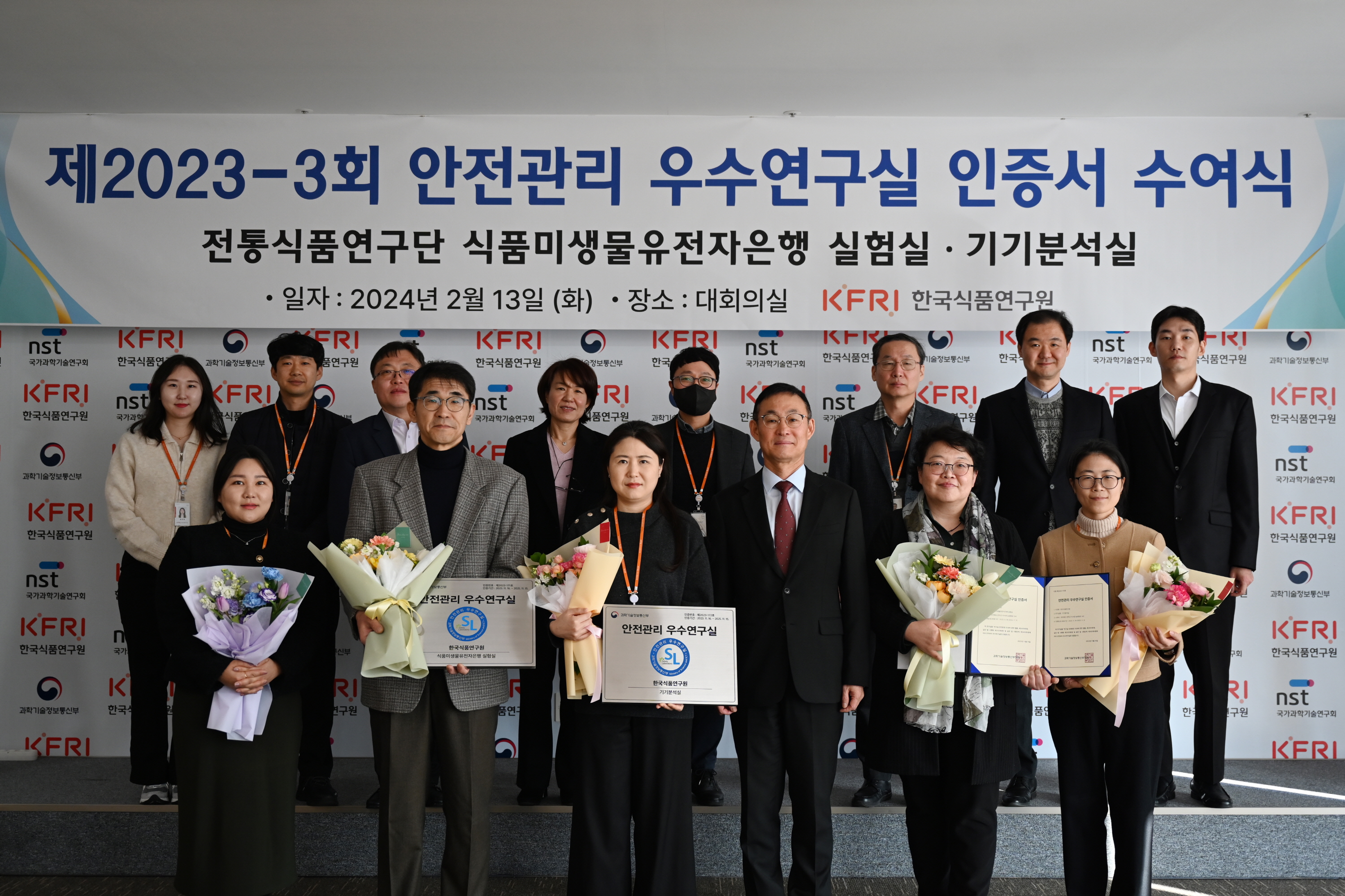 0213 우수연구실 인증 수여식