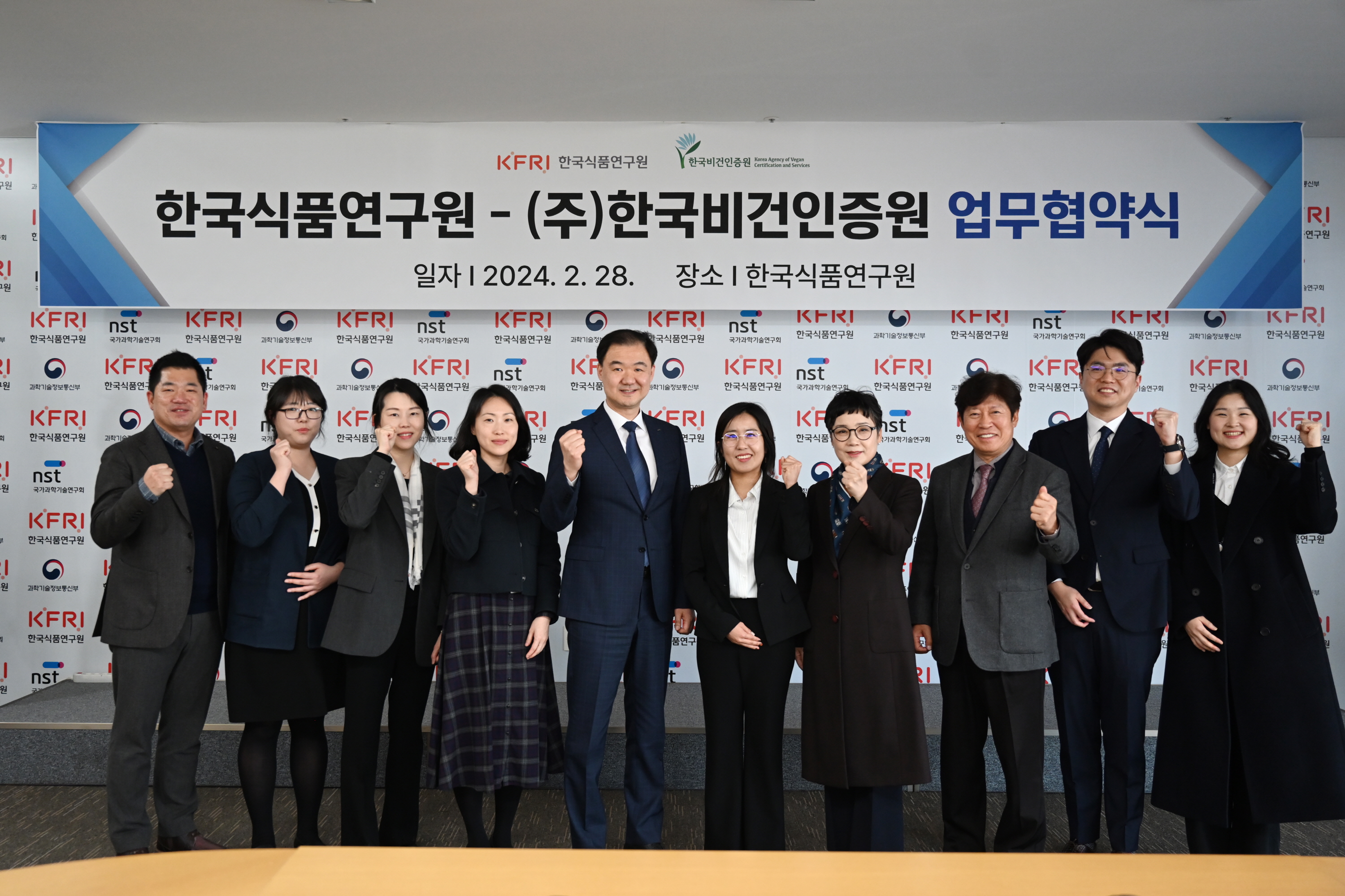 0228 한국식품연구원-(주)한국비건인증원 업무협약식
