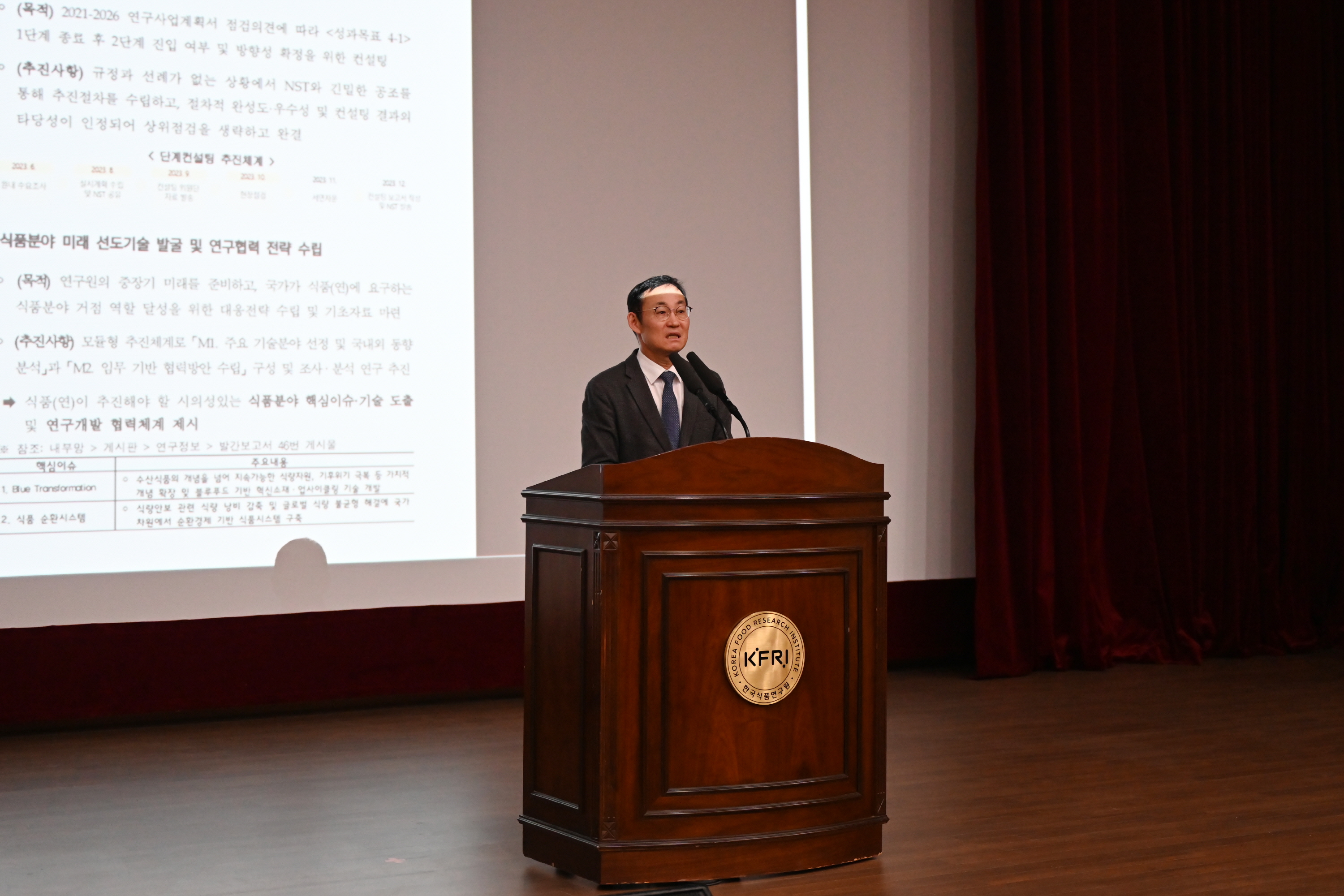 0306 2024 업무설명회 개최