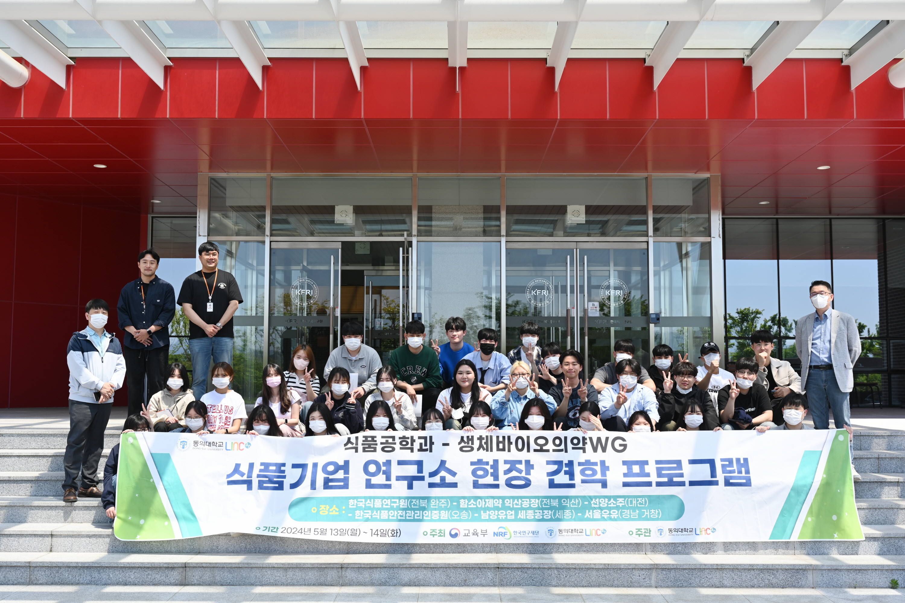 0513 동의대학교 견학