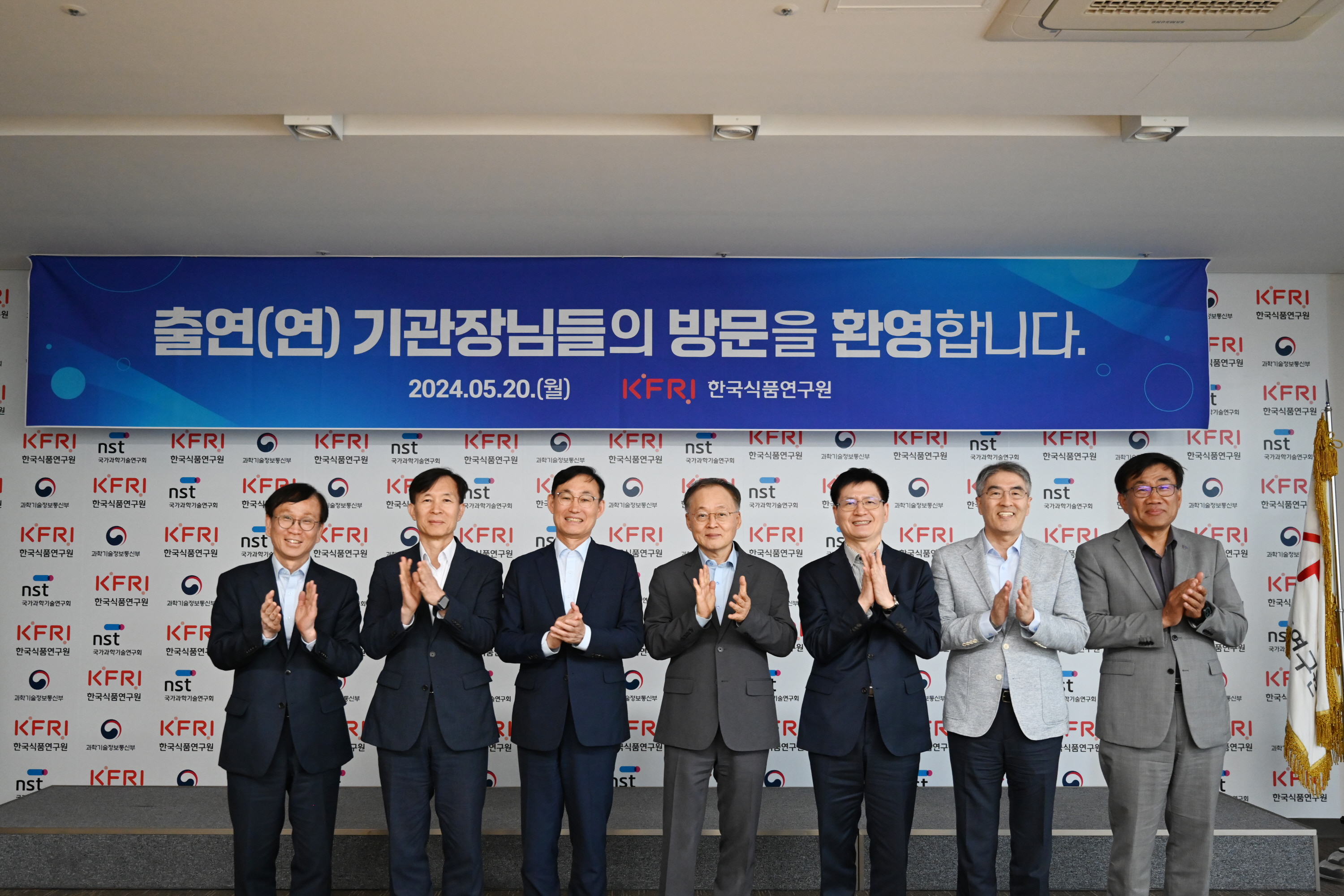 0520 정부출연연구기관장 내방