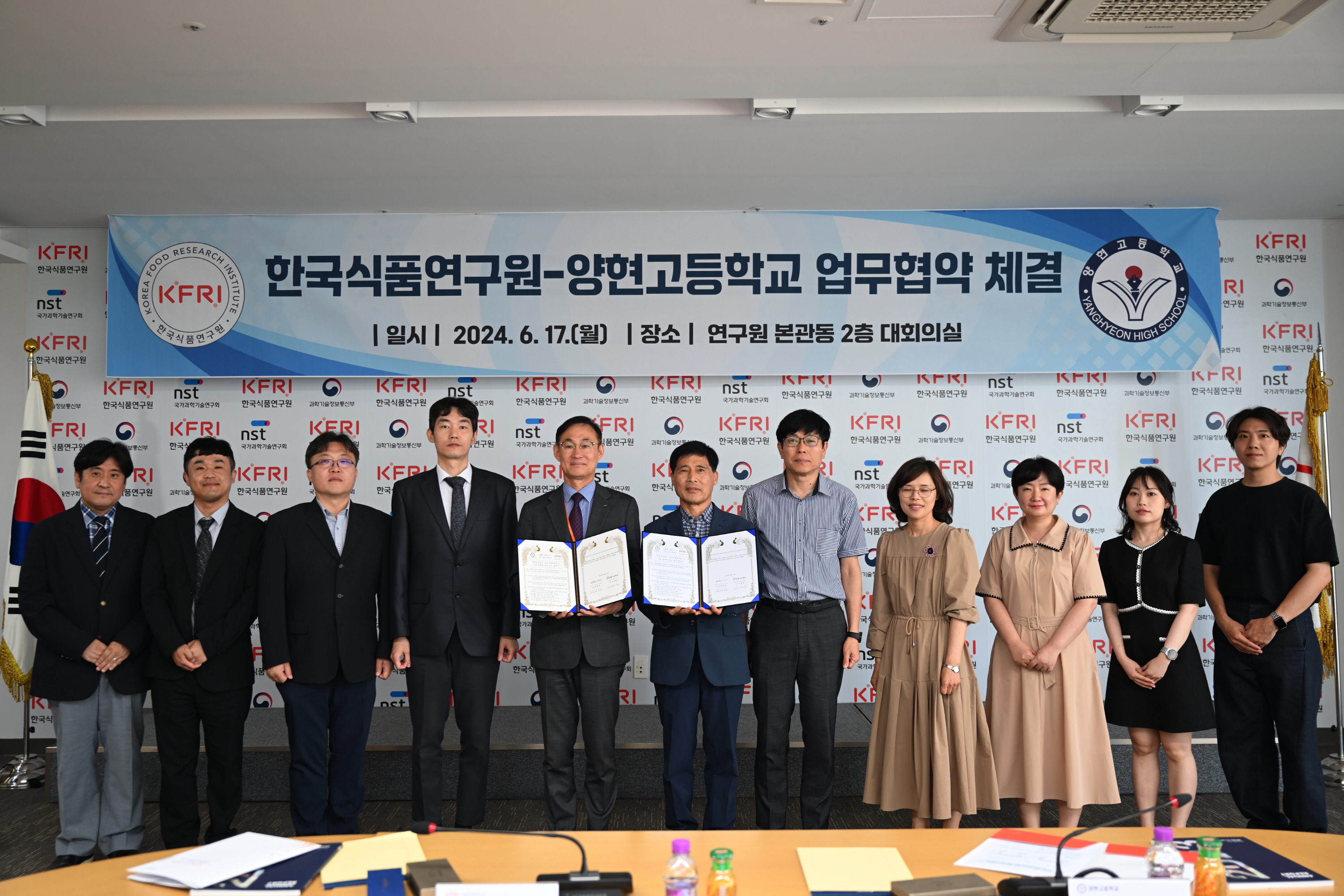 0617 한국식품연구원-양현고등학교 MOU