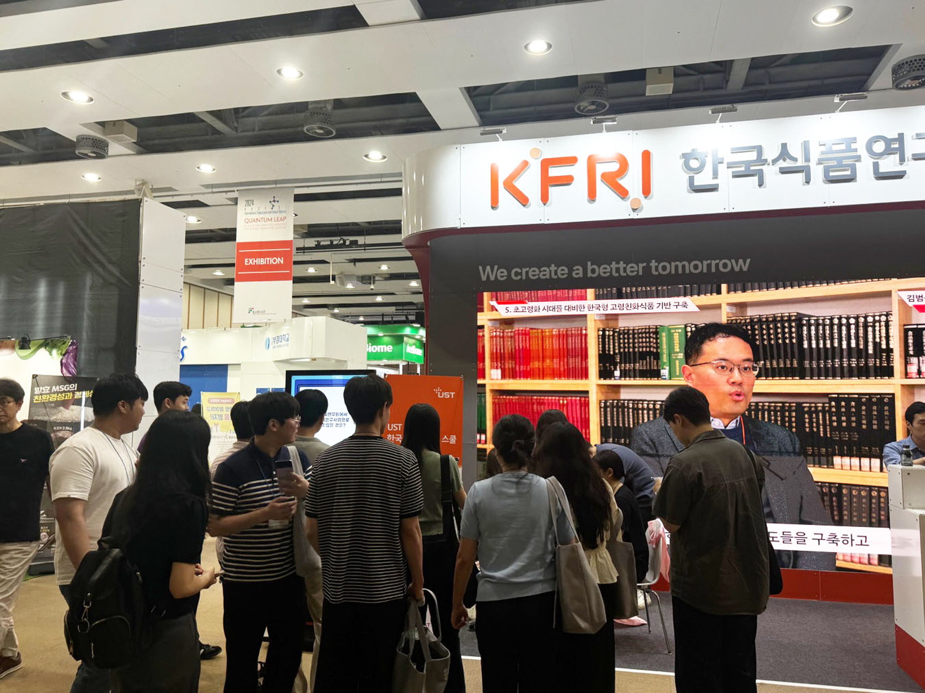 0702~05 2024 한국식품과학회 국제학술대회