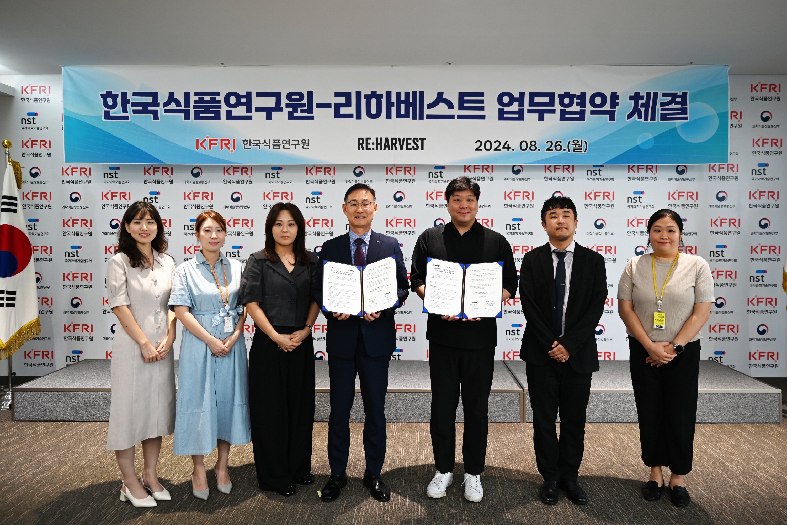0826 한국식품연구원-(주)리하베스트 업무협약식