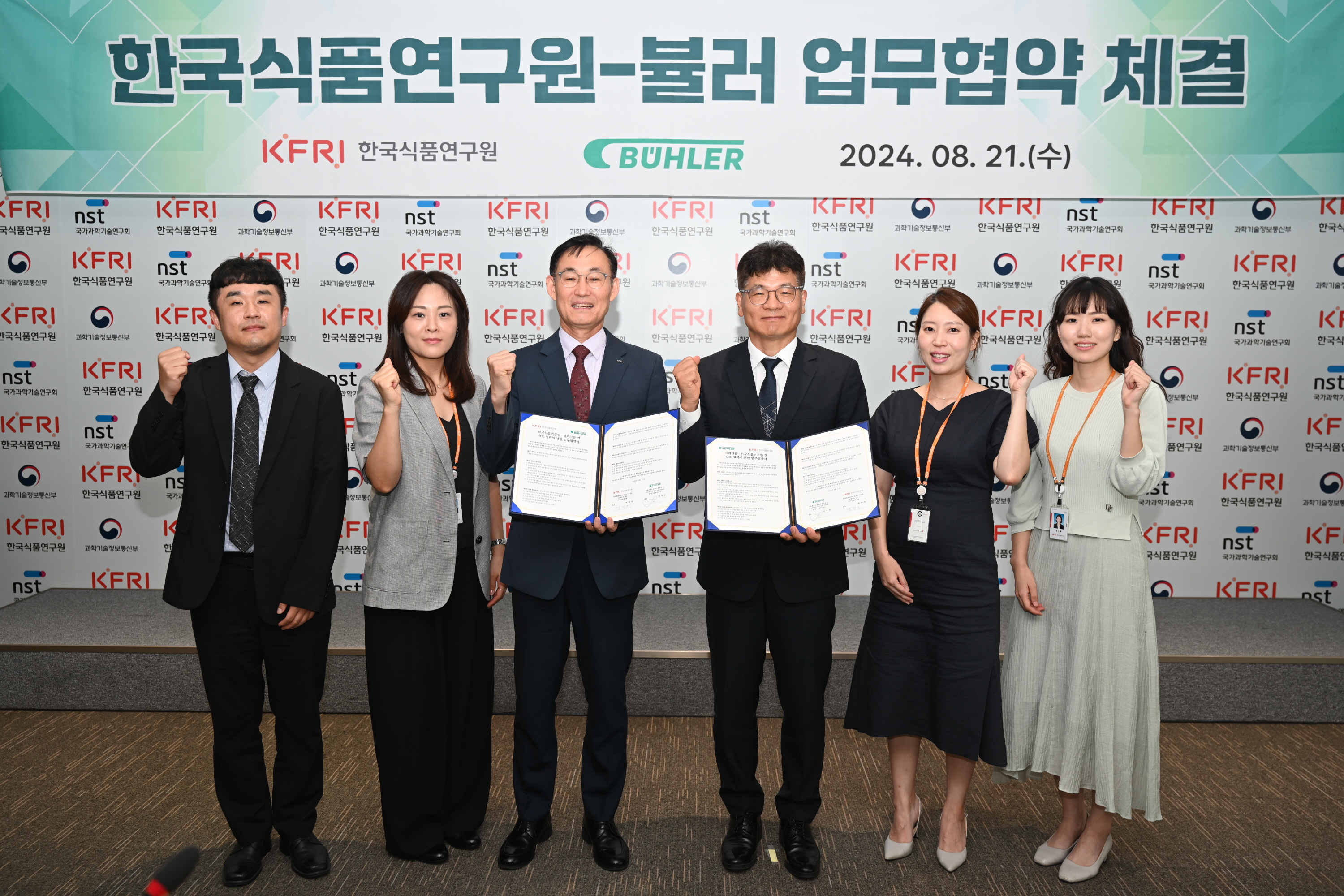 0821 한국식품연구원-뷸러 업무협약식