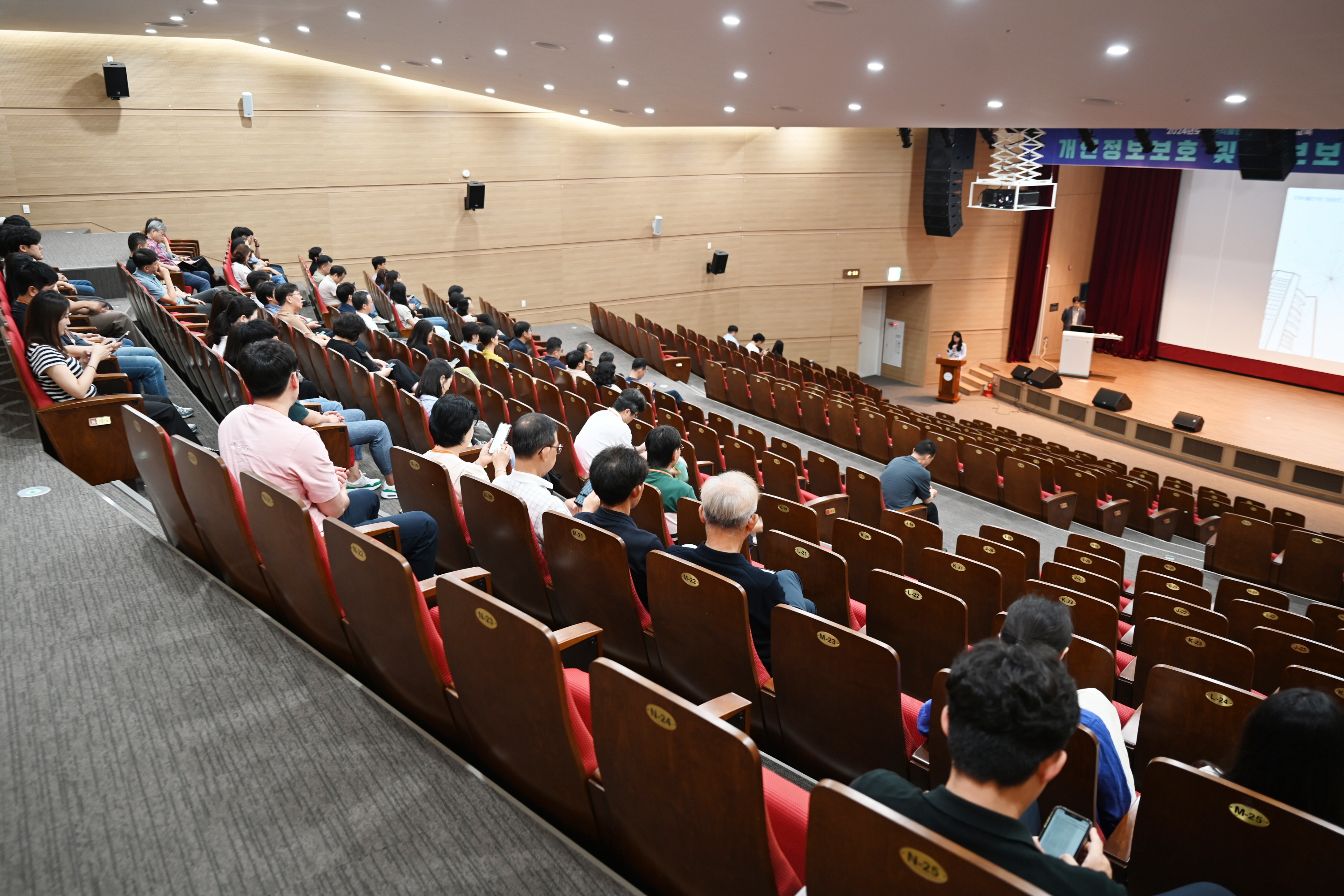0926 2024년도 개인정보보호 및 정보보안 집합교육