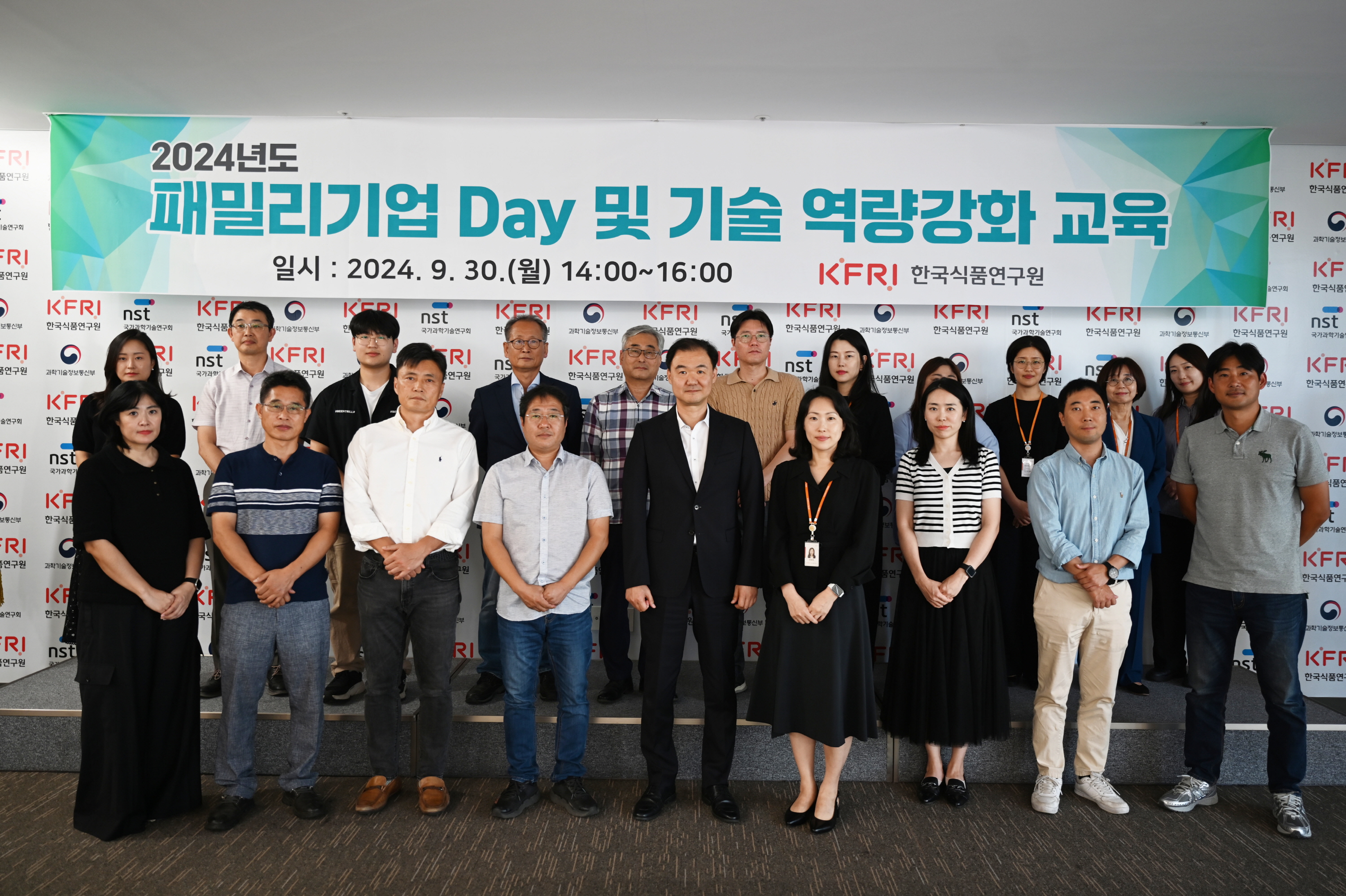 0930 2024년도 패밀리기업 Day 및 기술 역량강화교육 진행