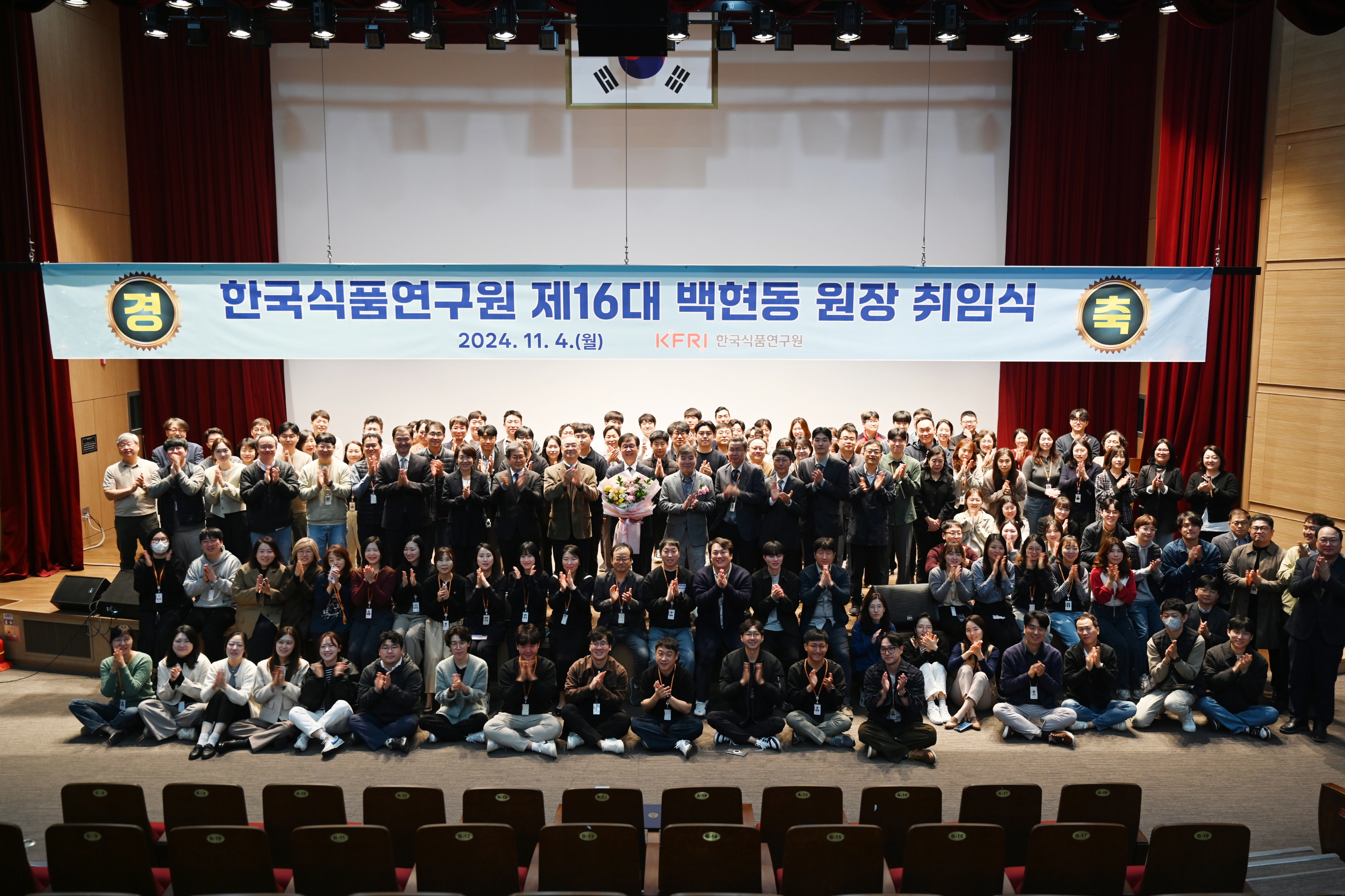 1104 제16대 백현동 원장 취임식