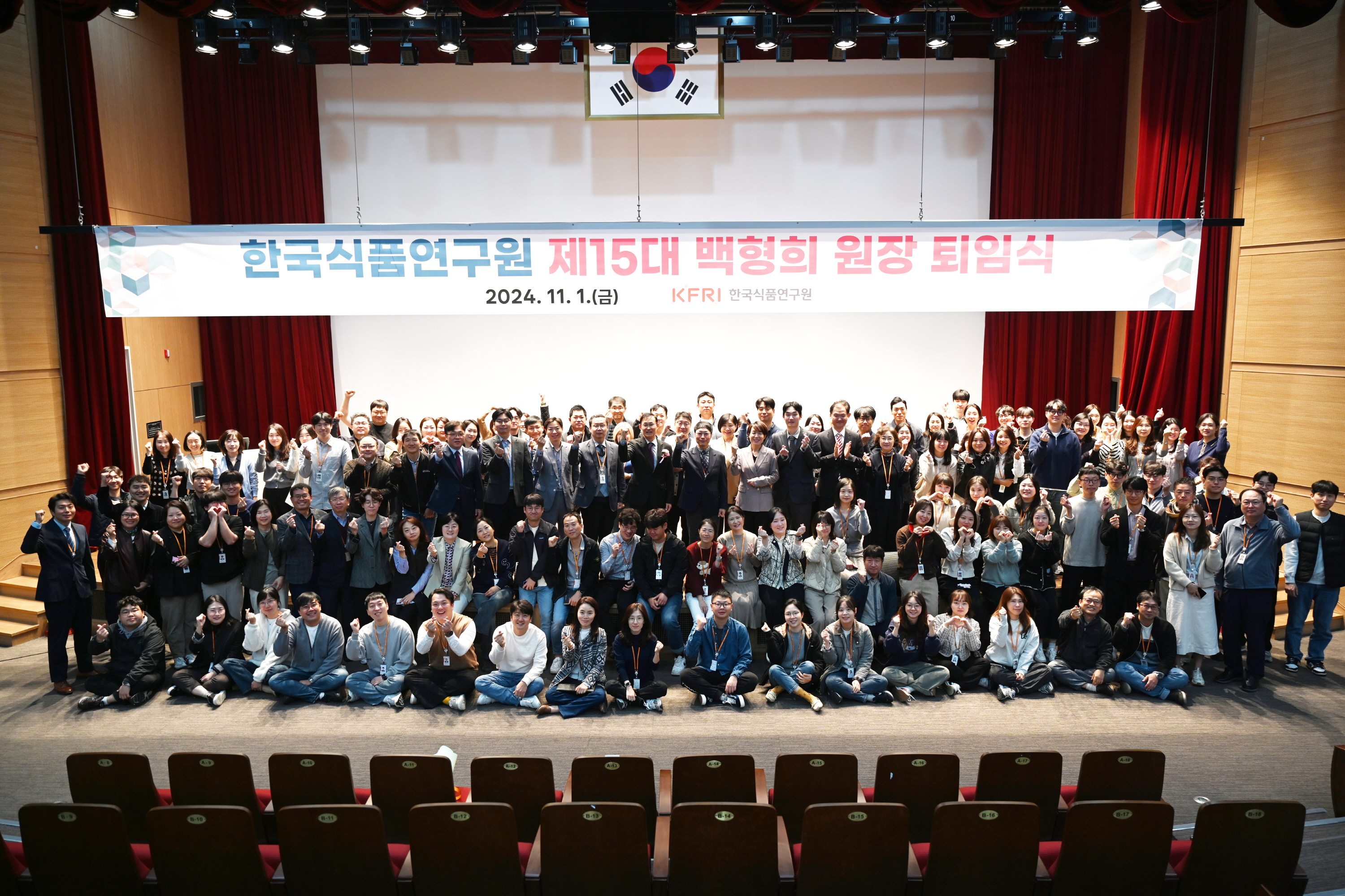 1101 제15대 백형희 원장 퇴임식