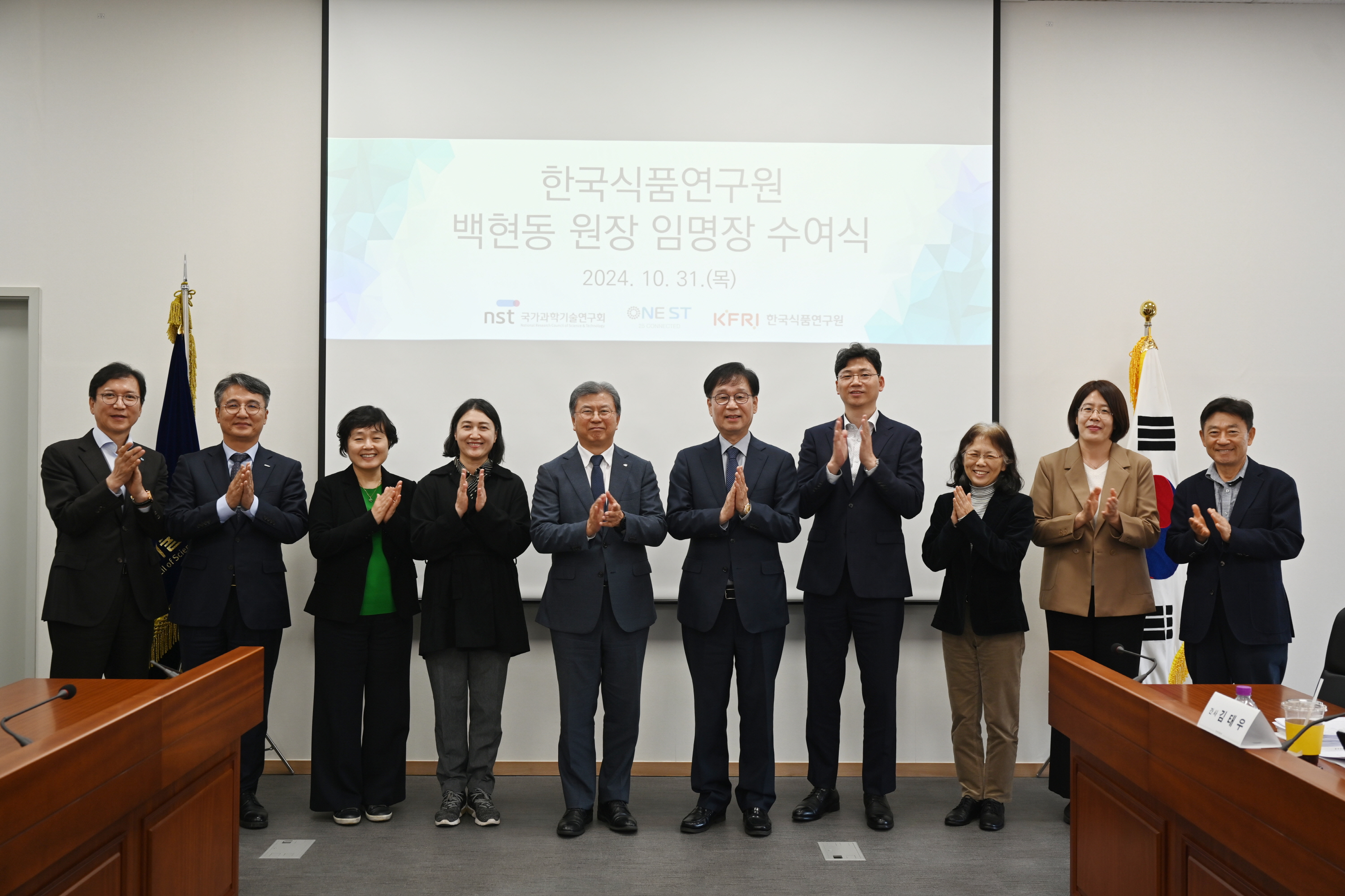 1031 신임 원장 임명식