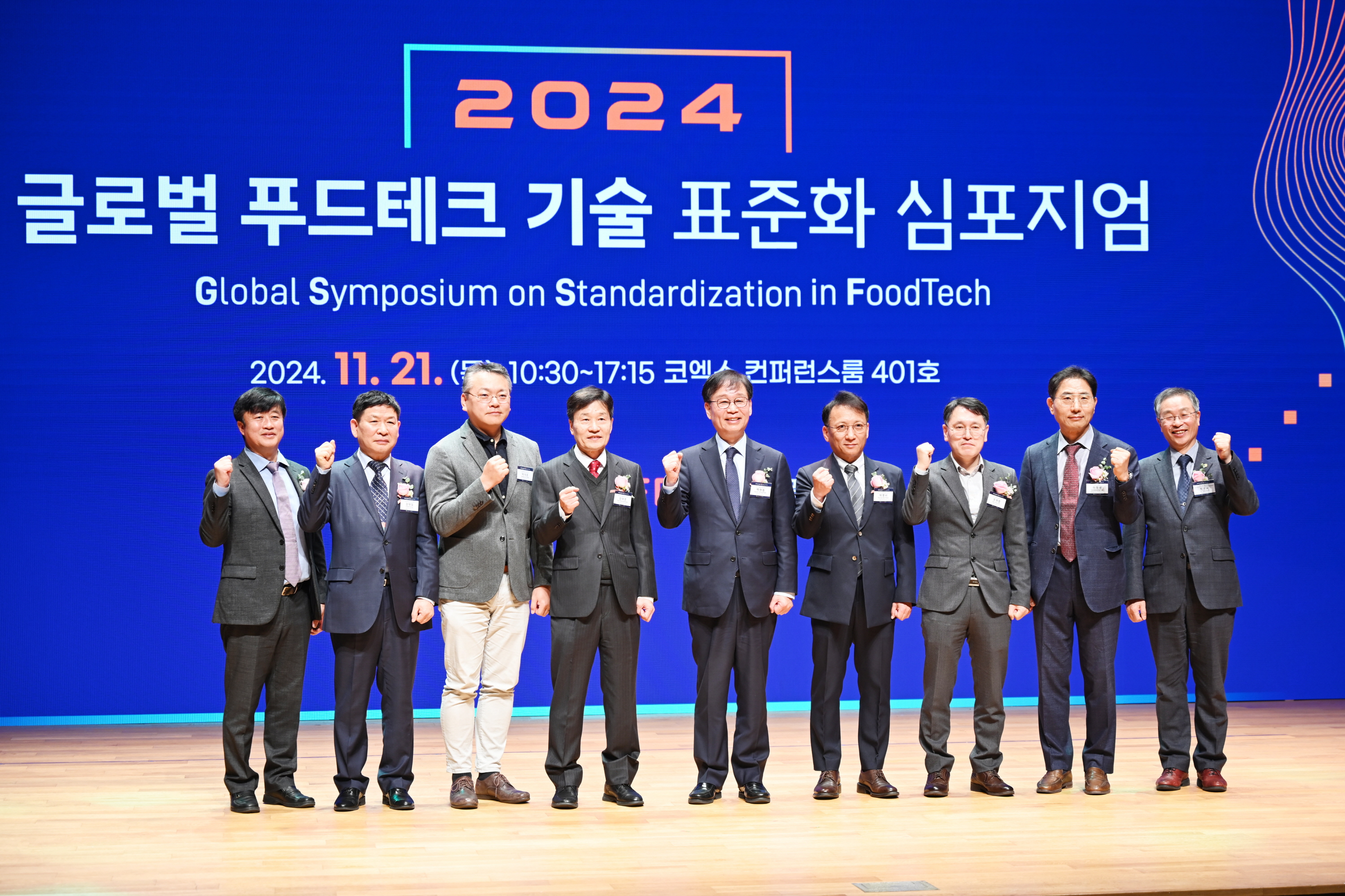 1128-29 2024 월드푸드테크컨퍼런스