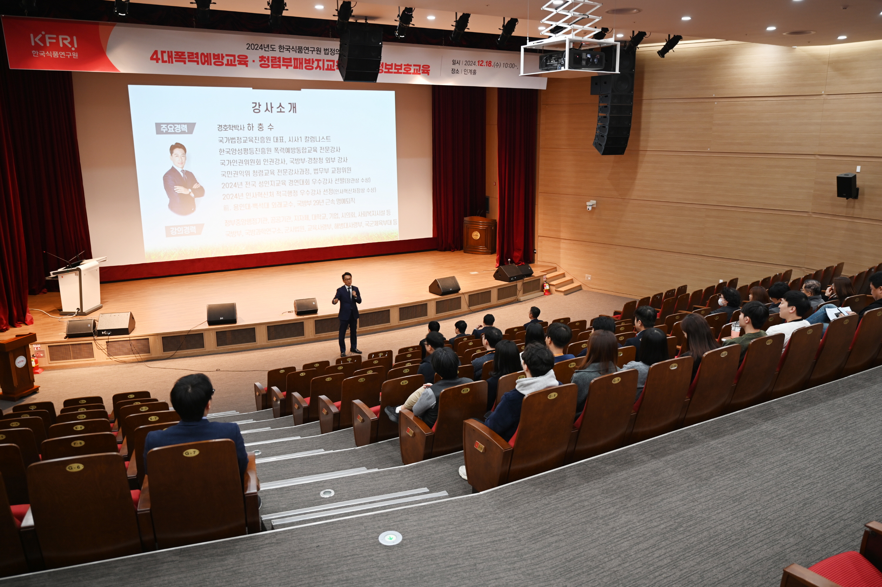 1218 법정의무 집합대면 교육