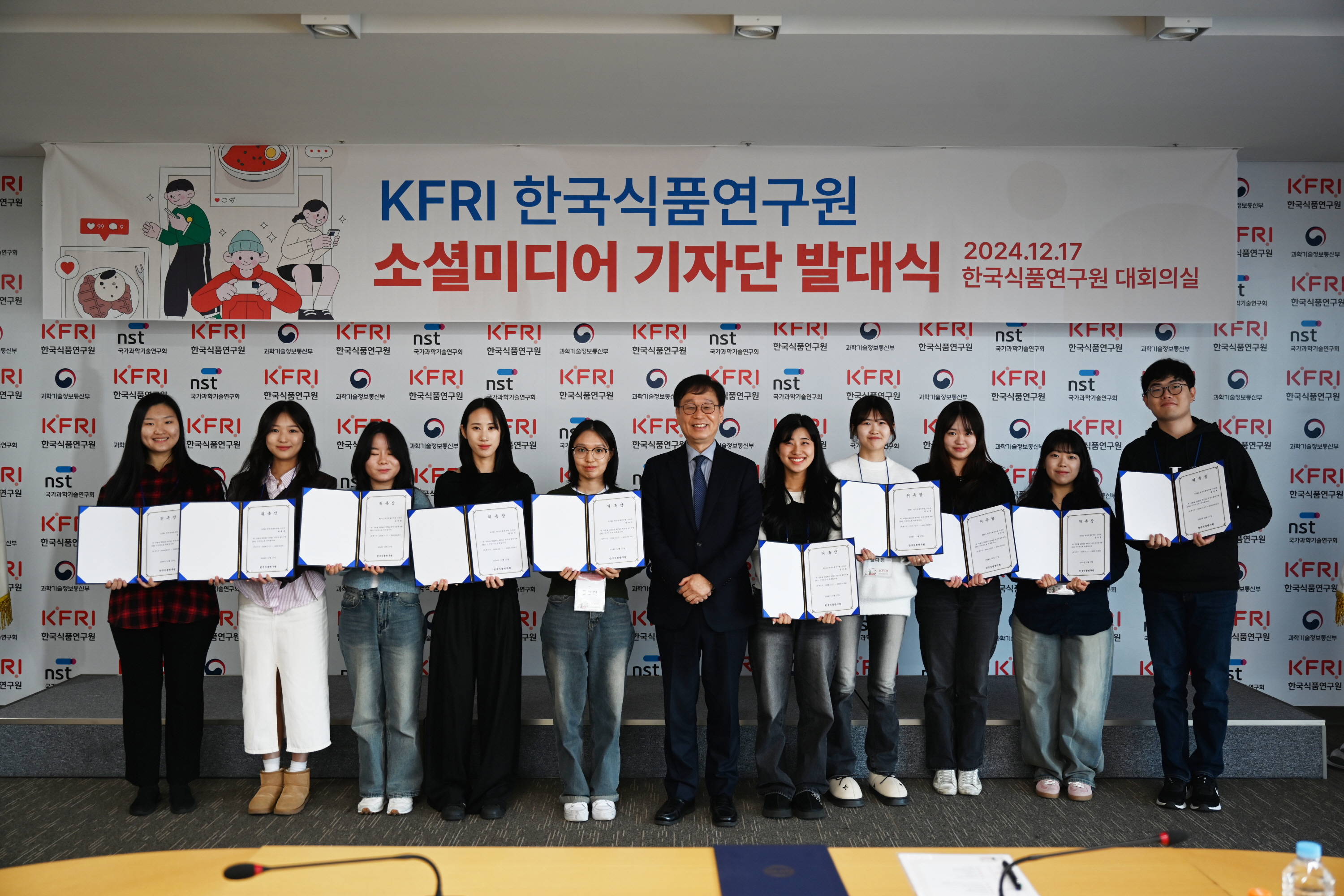 1217 소셜미디어기자단 발대식