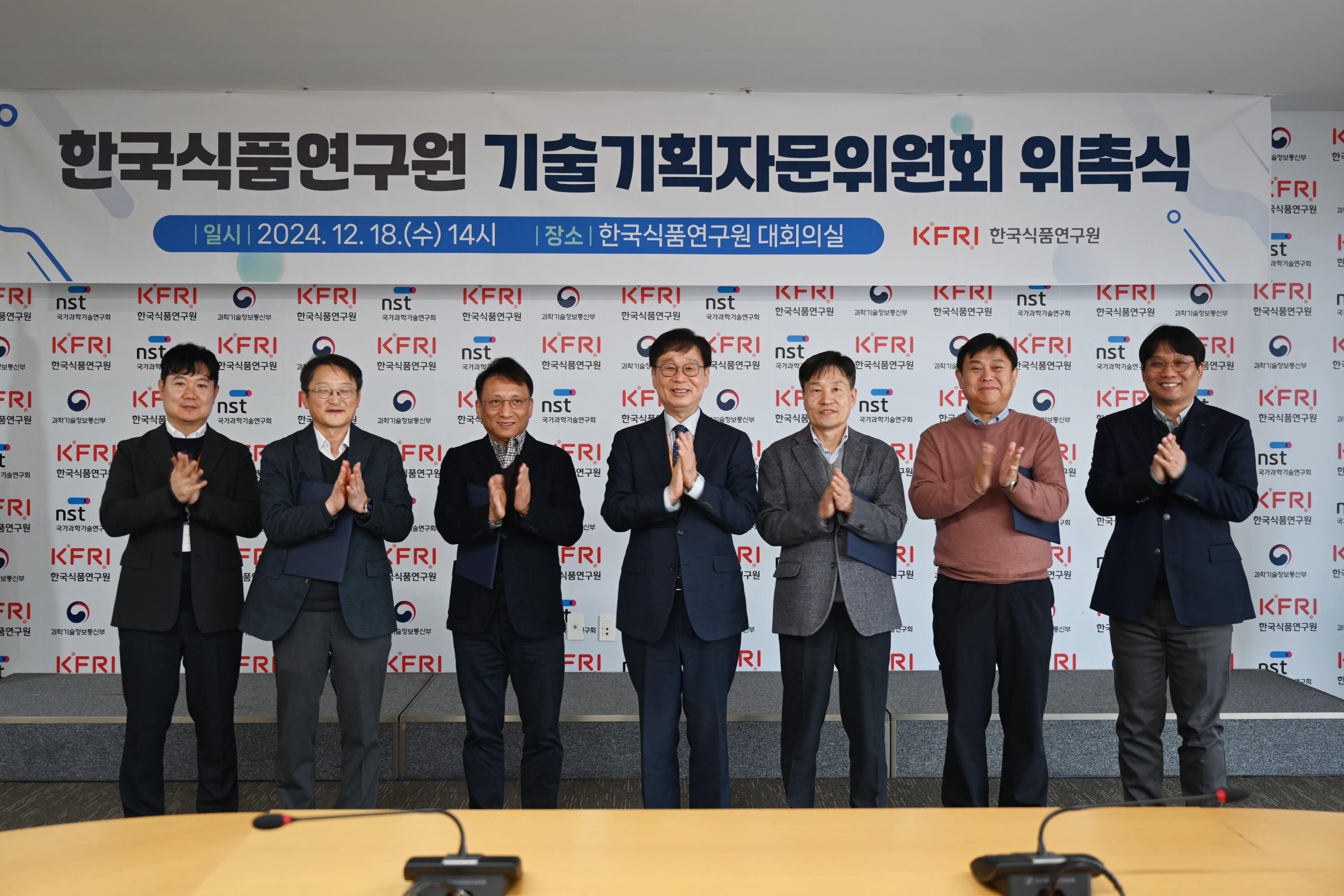 1218 기술기획자문위원회 위촉식 및 자문회의