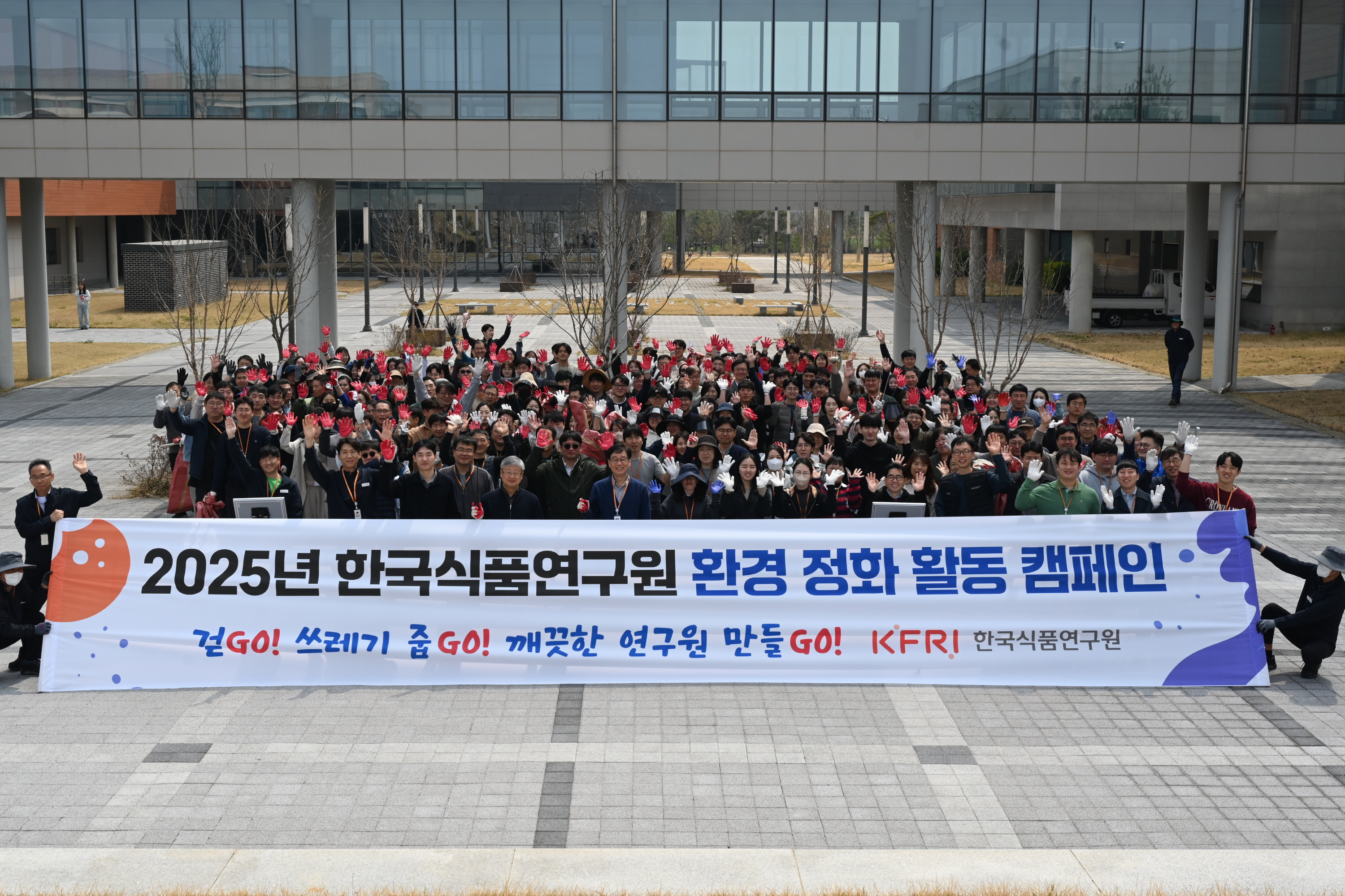 0403 식목일 원내 환경정화 활동