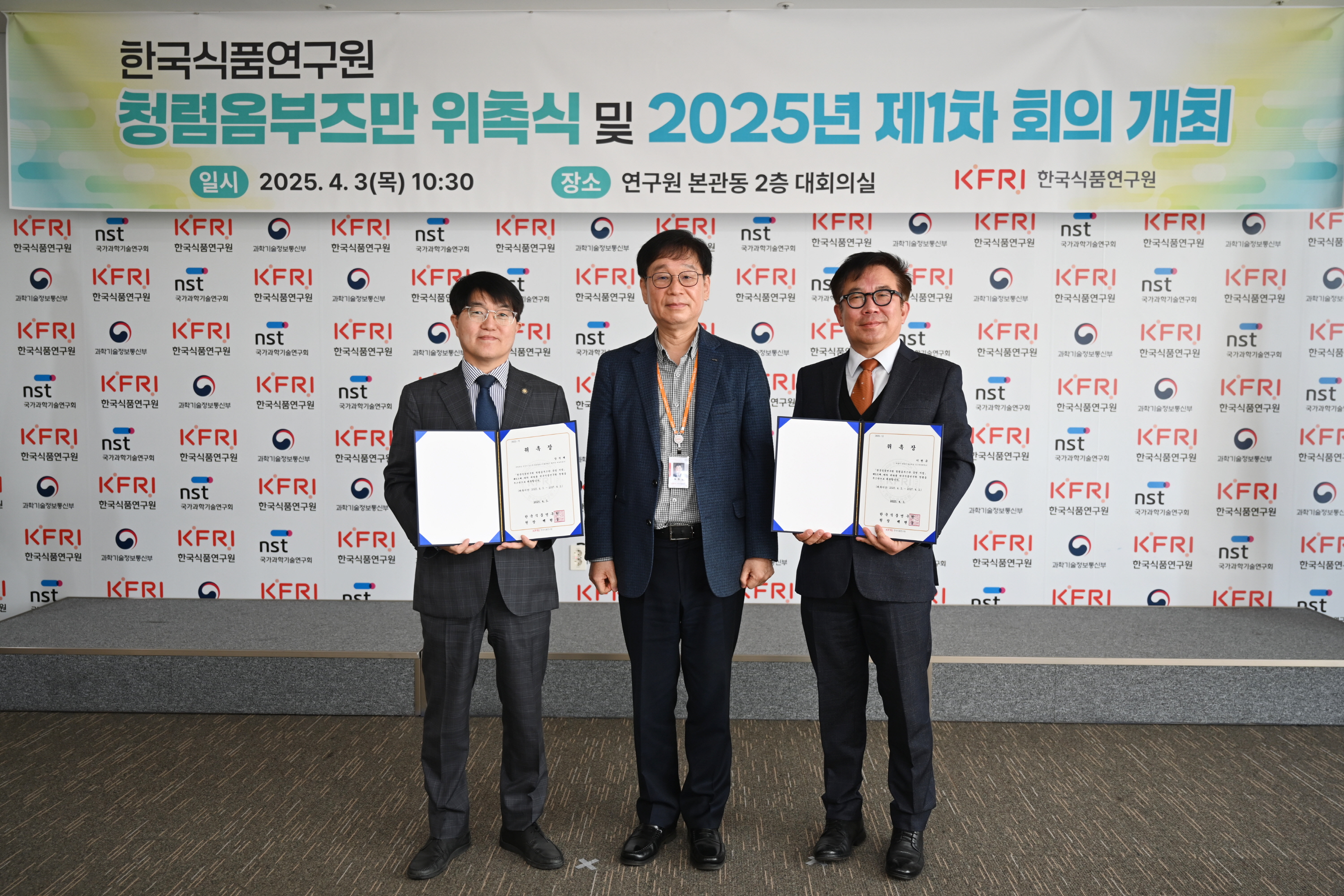 0403 한국식품연구원 청렴 옴부즈만 위촉식