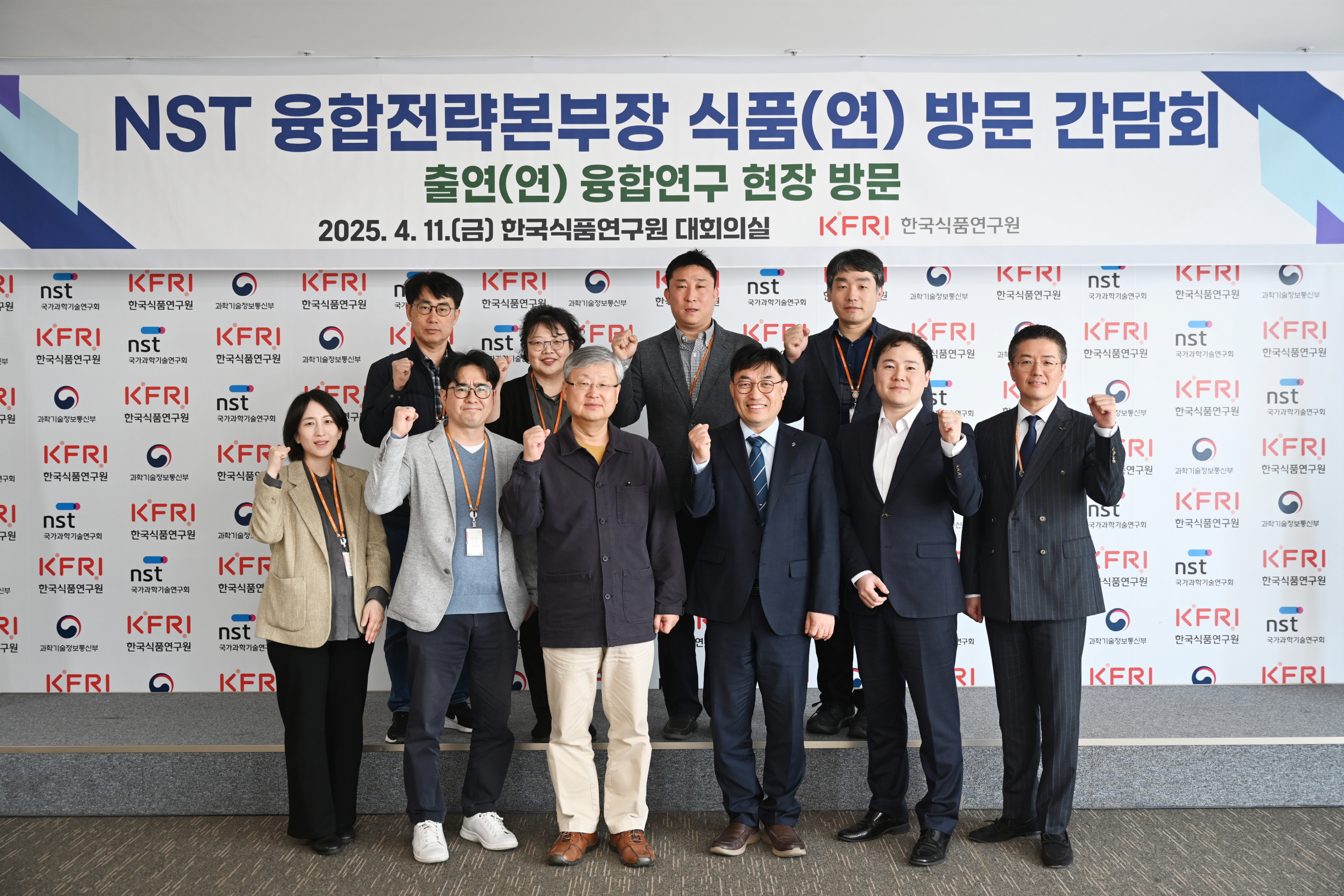 0411 NST융합전량본부장 연구원 내방