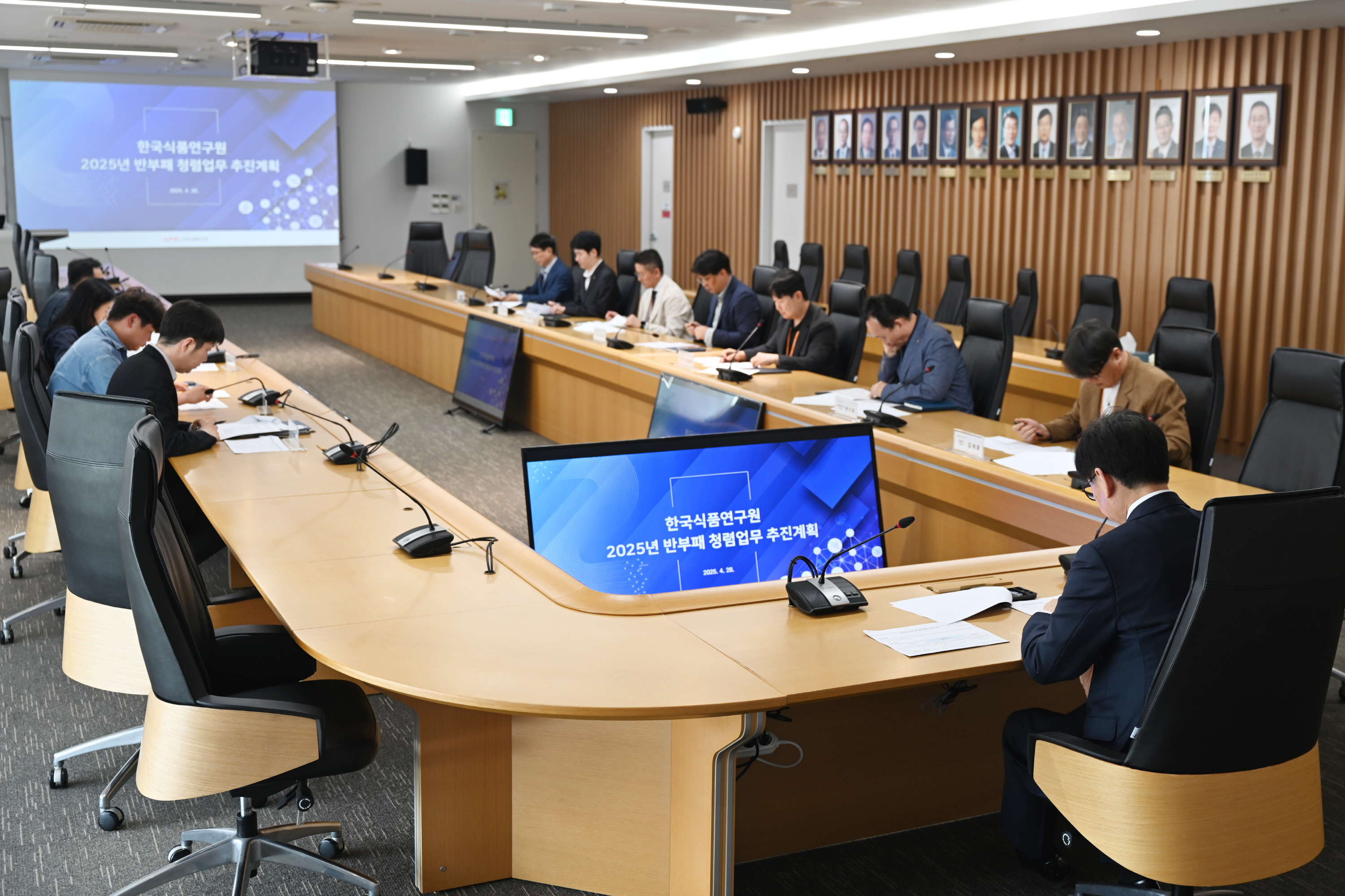 0428 2025년 반부패 청렴업무 추진계획 검토회의