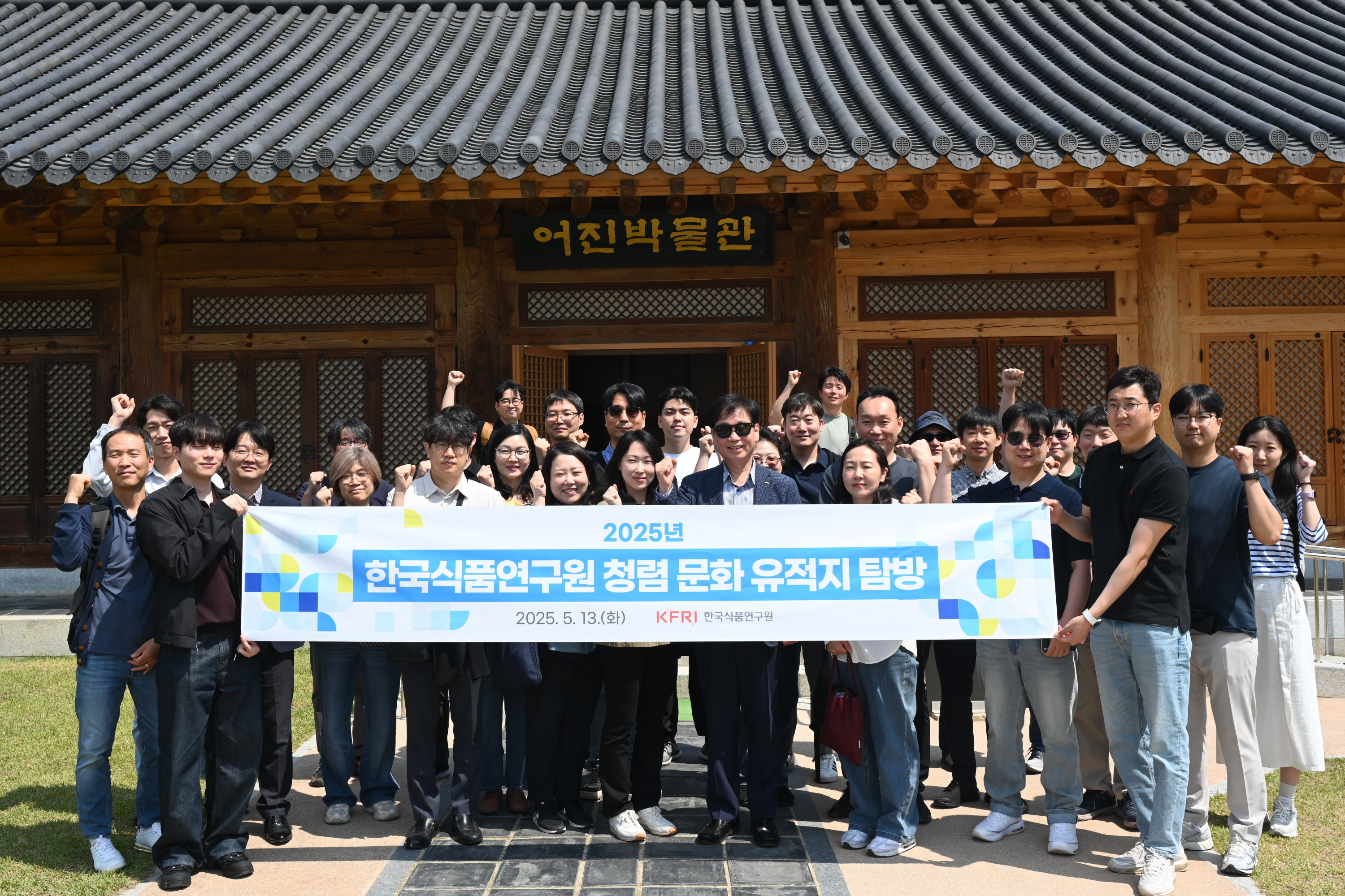 0513 2025년 보직자 청렴 워크숍