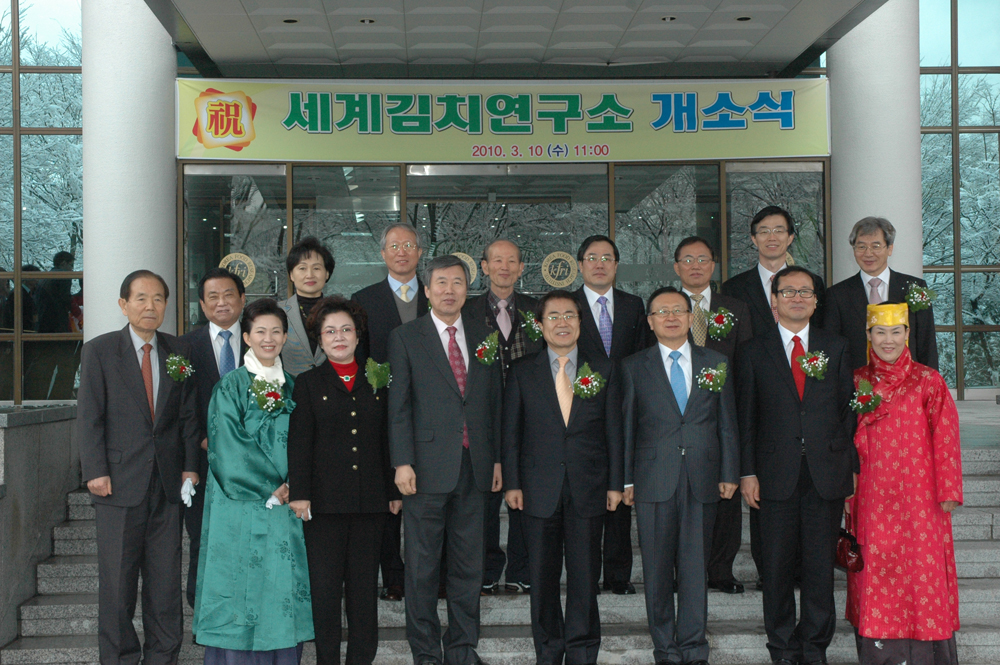 0310 세계김치연구소 개소식