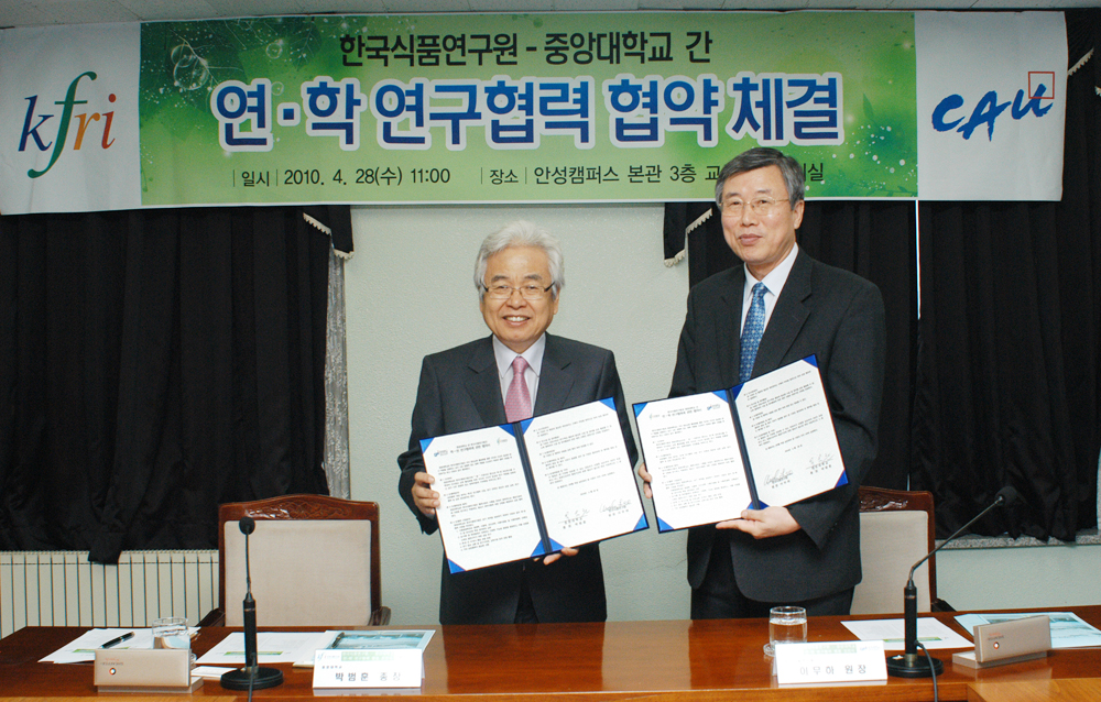0428 한국식품연구원-중앙대학교 MOU체결