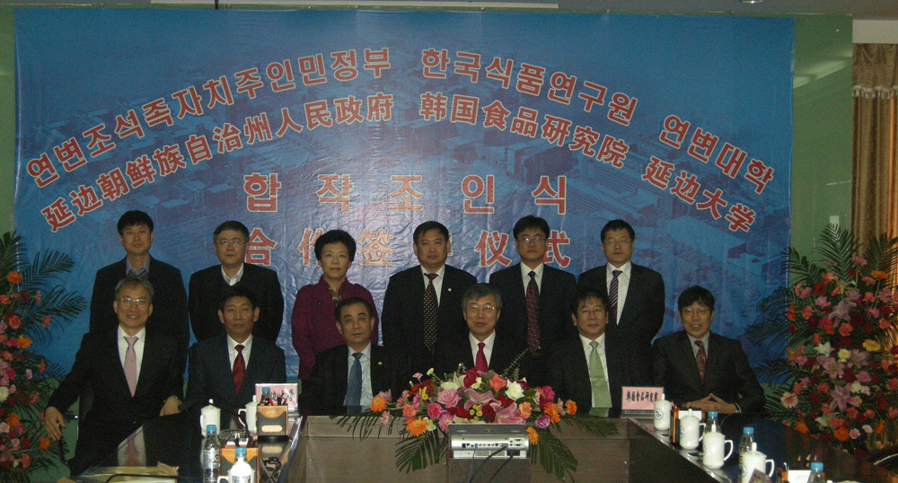 0506 연변조선자치주정부, 연변대학 간 MOU