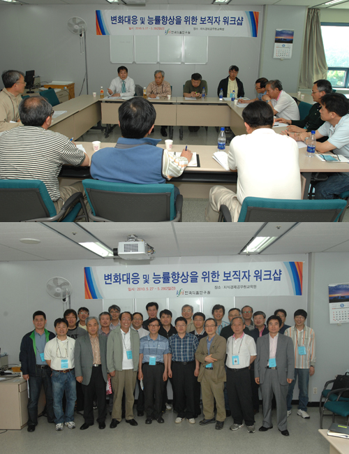 0527~28 보직자 워크샵 개최