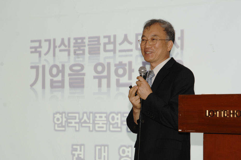 0903 국가식품클러스터지원센터 운영방안 심포지엄