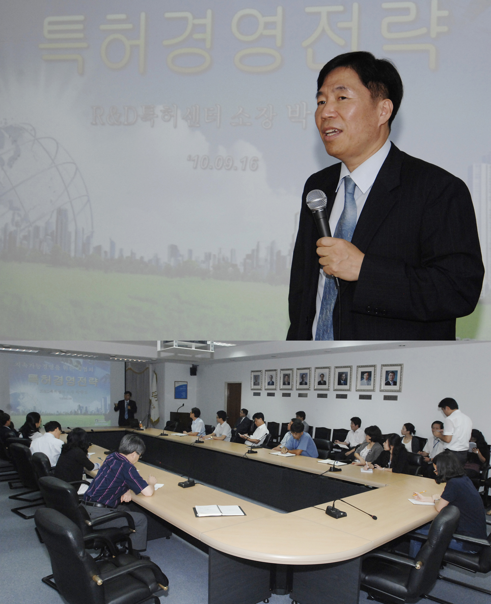 0916 R&D 특허센터 박종효 소장 초청특강