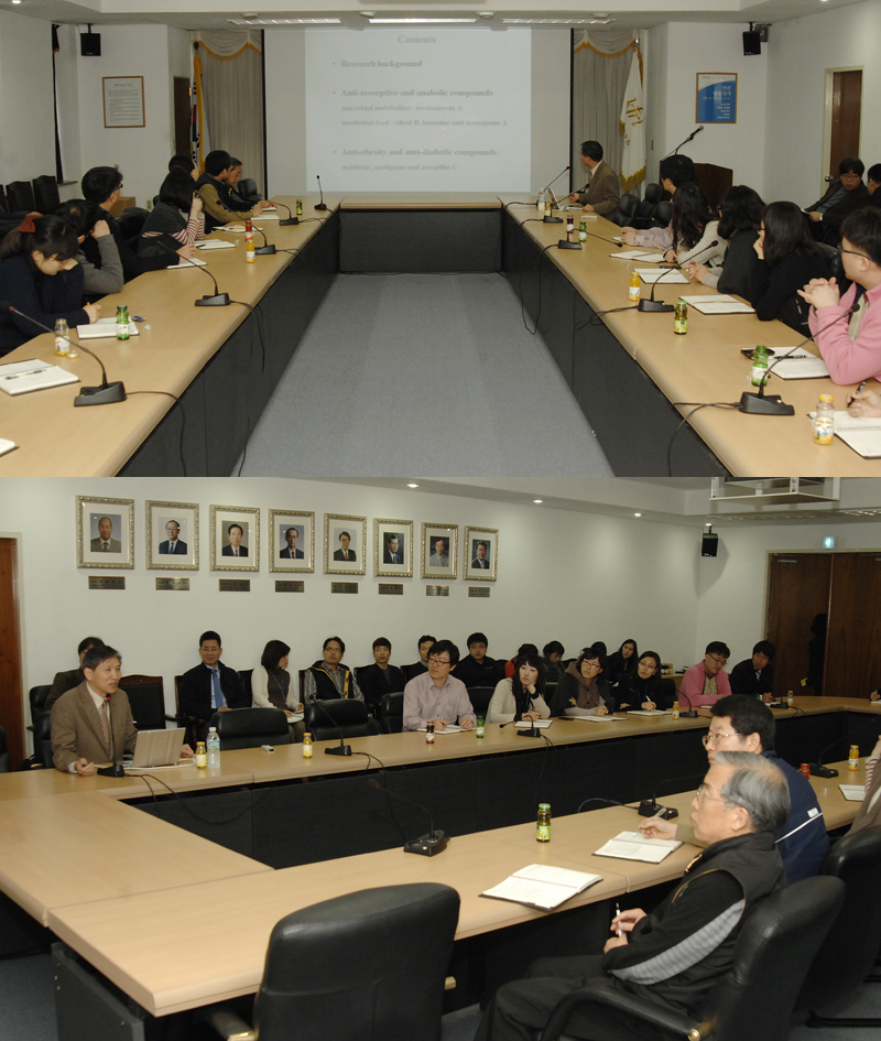 0228 대사성질환의 예방과 개선을 위한 생리활성 소재의 개발 및 식품신소재 개발세미나