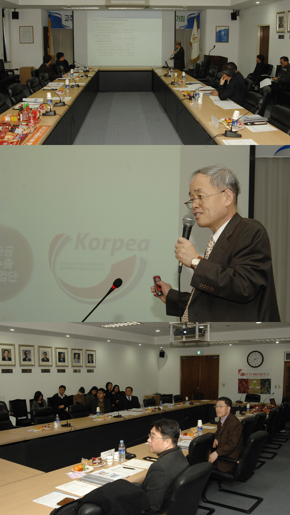 0307 고추가공제품수출사업단 2차년도 연차실적계획 평가회